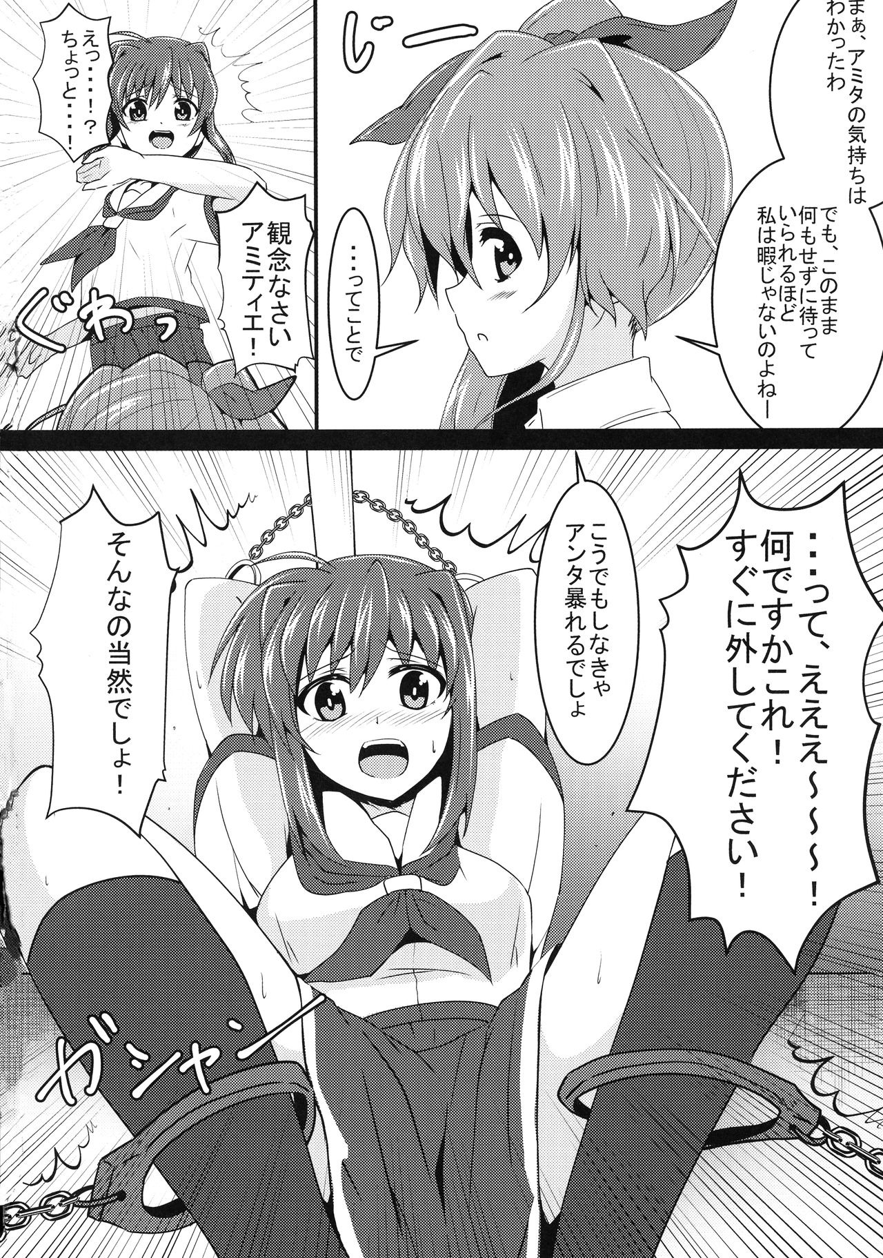 Amitie vs Iris ga Chinko Ecchi Battle! page 4 full