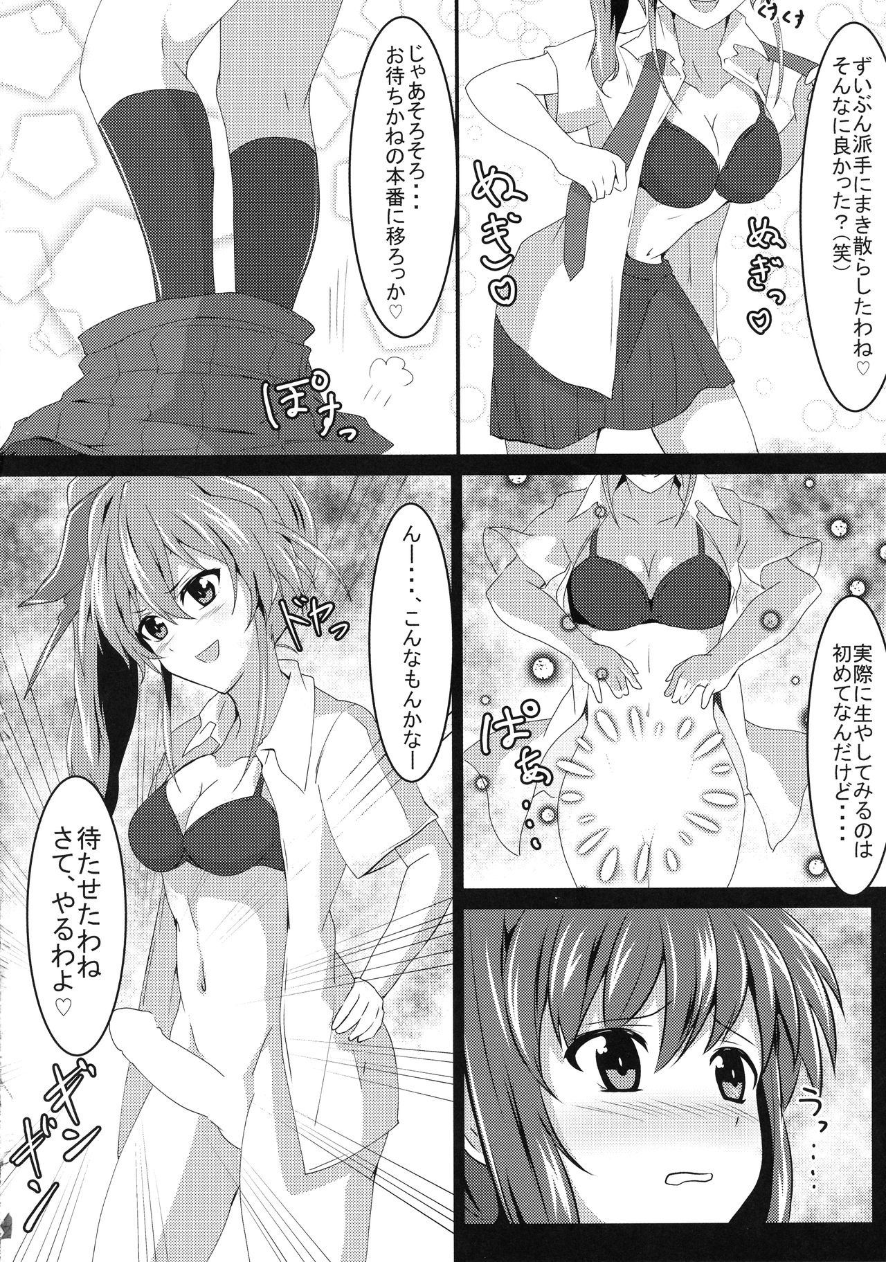Amitie vs Iris ga Chinko Ecchi Battle! page 8 full