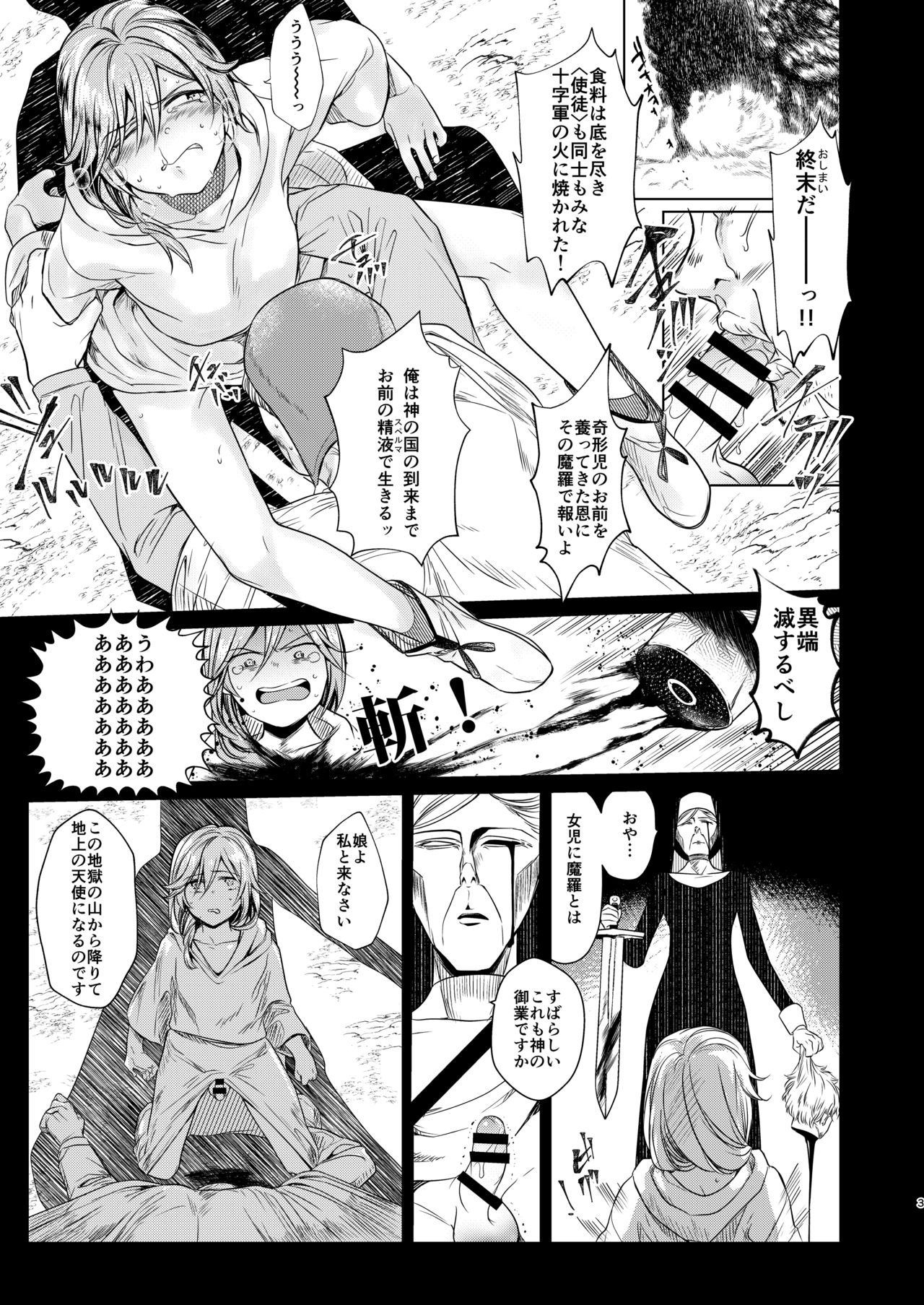 Demonica page 2 full