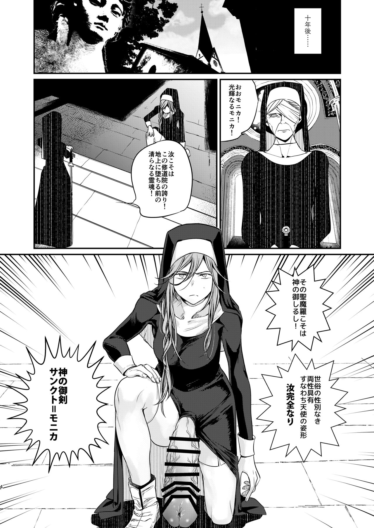 Demonica page 3 full