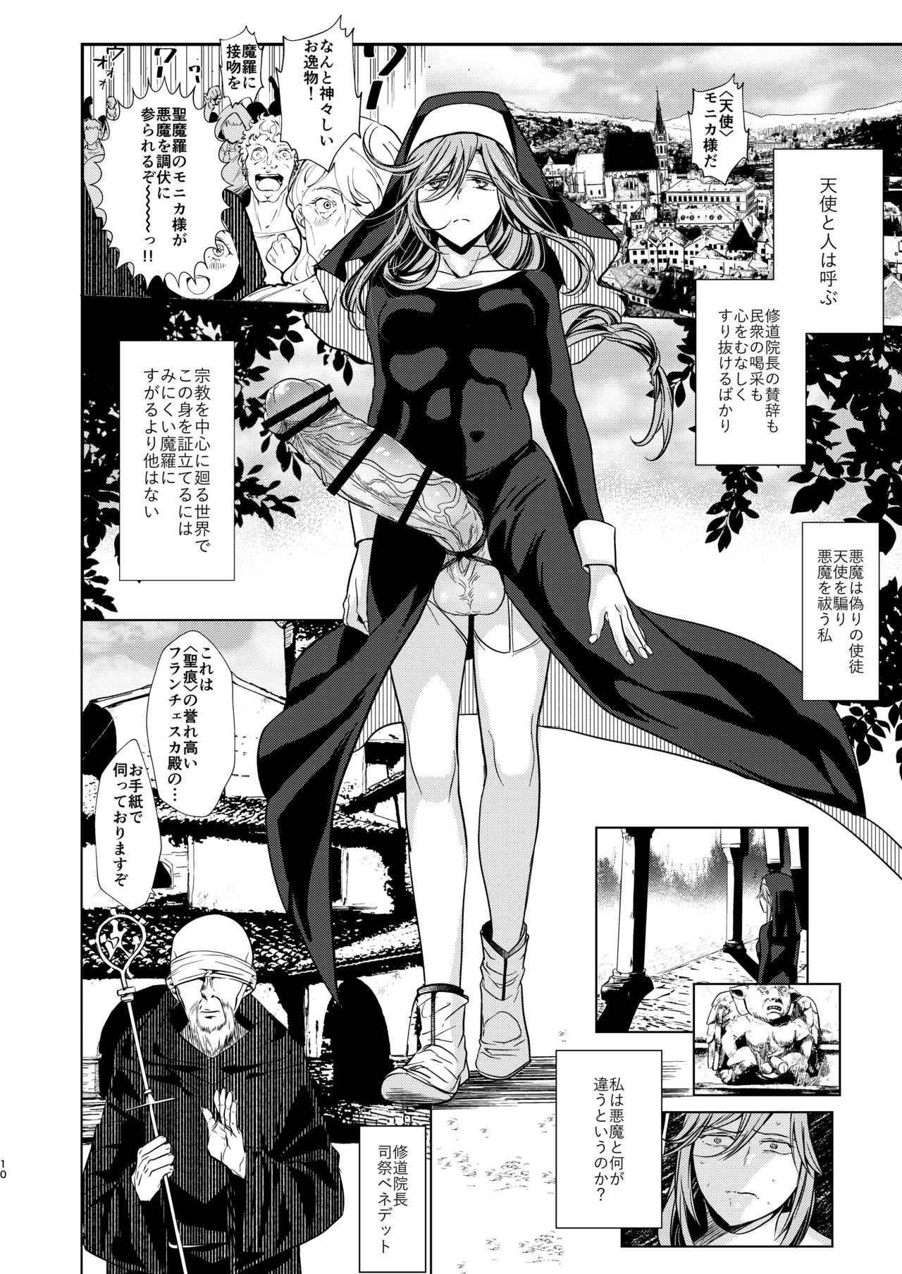 Demonica page 9 full