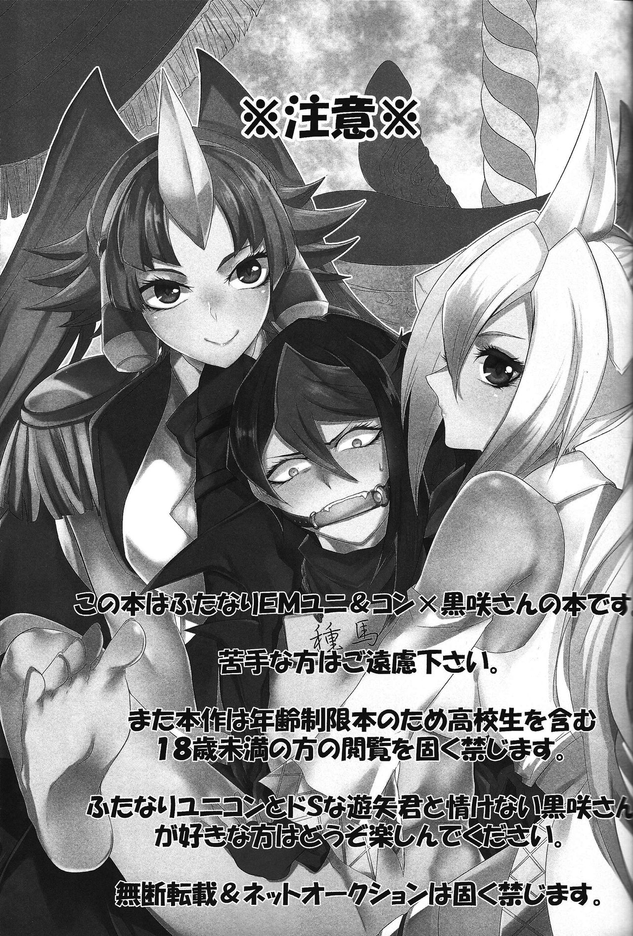 Unicorn Panic! page 2 full