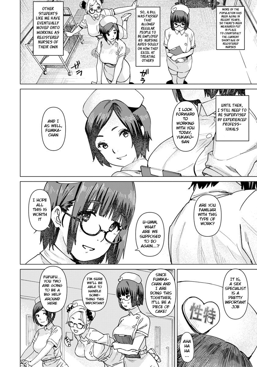 Seishori Care Tokubetsu Iryou Sougou Service JK Nurse Kakizaki Fumika page 2 full