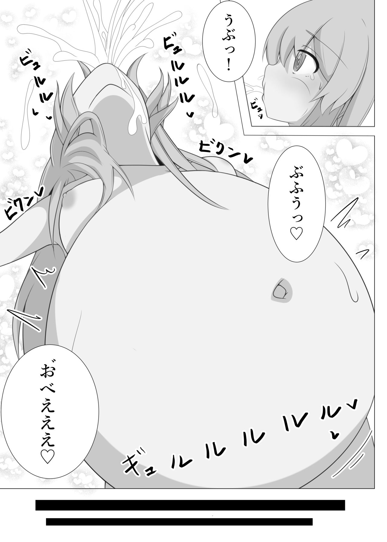 Kokoro Inflation page 8 full