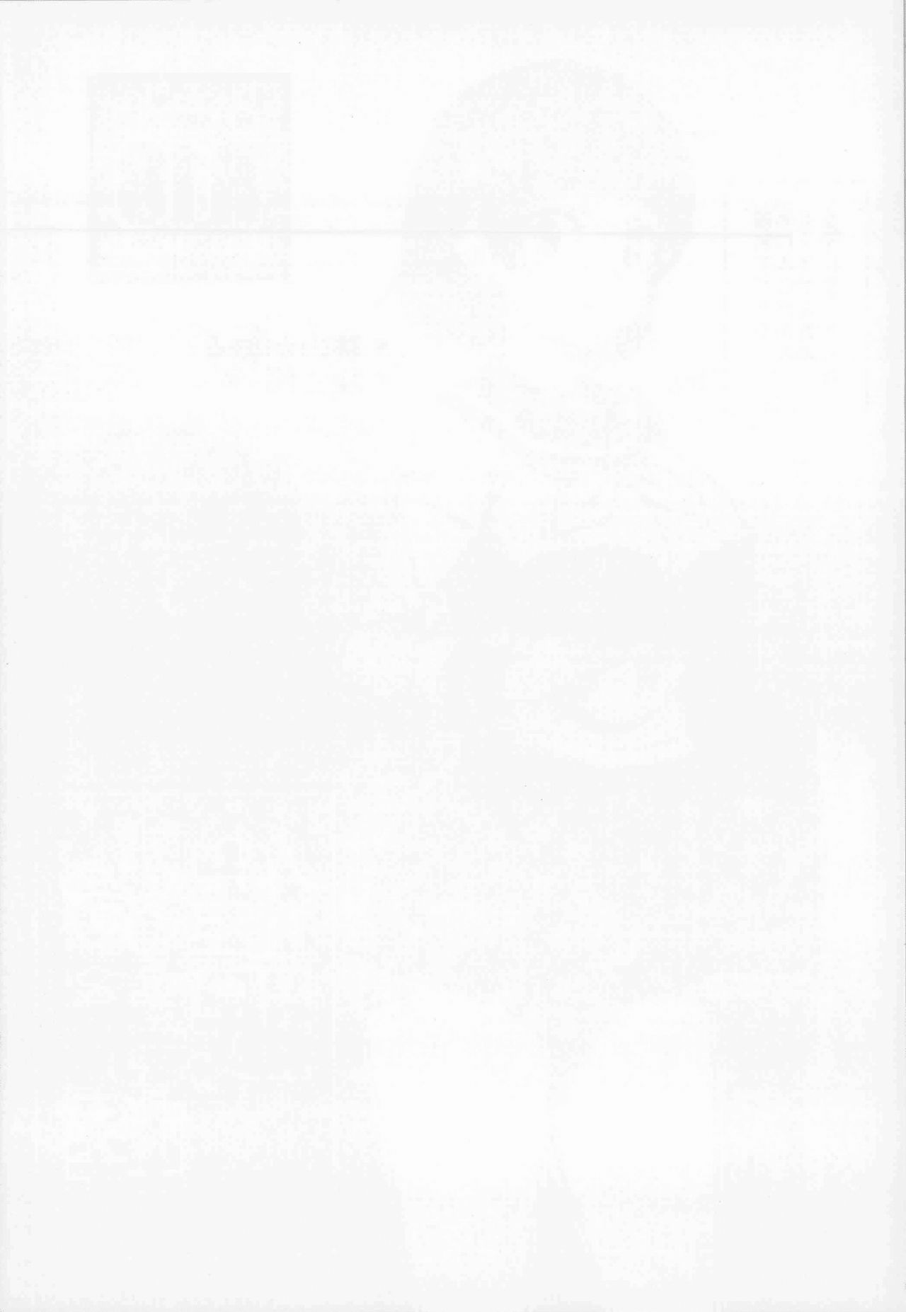 Otegaru Saimin page 2 full