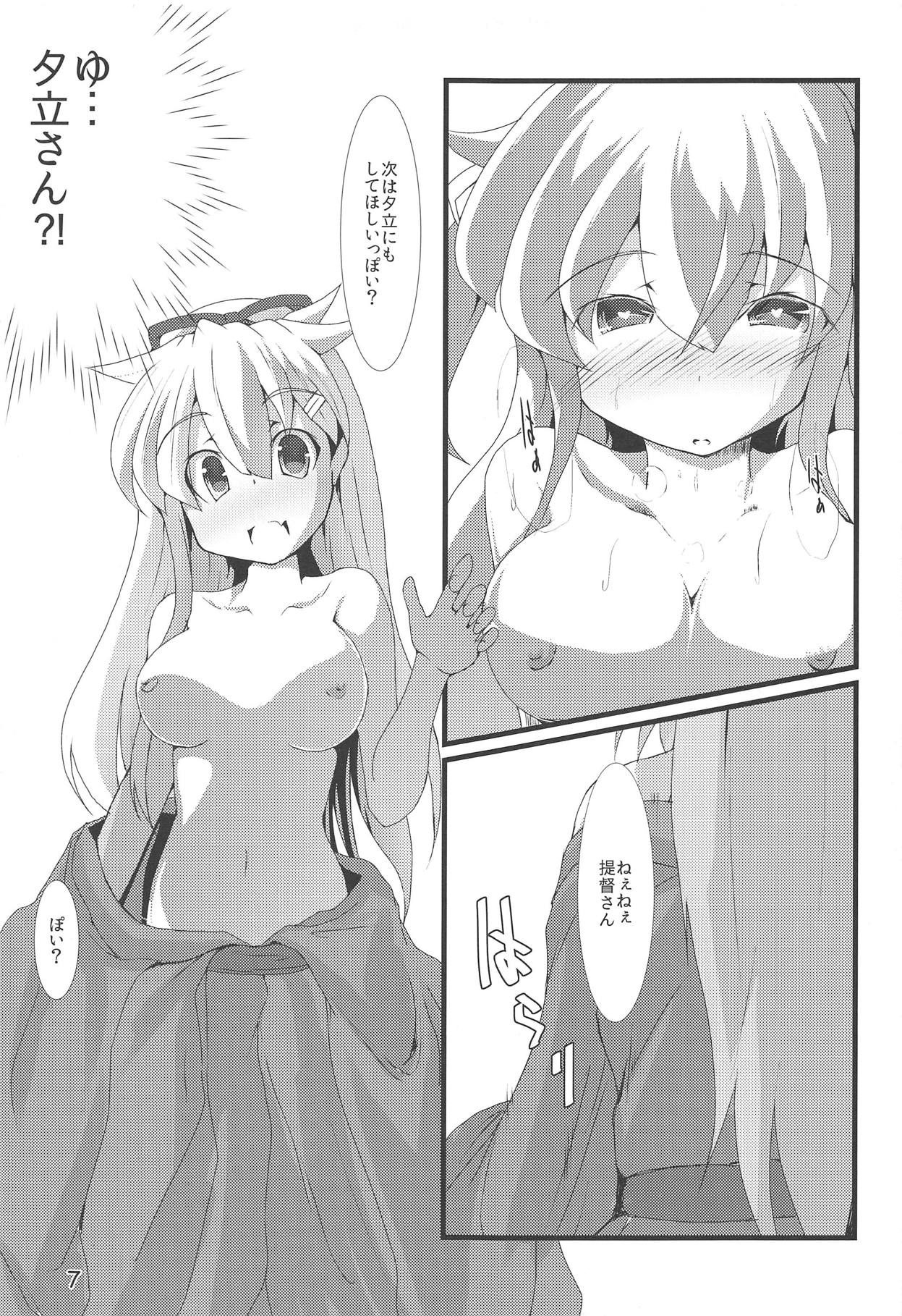 Kai Ni Shiratsuyu-gata to Onsen ni Ikou! page 8 full