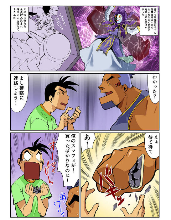 Nichijou Hakaiteki Ossan #1 - #2 page 10 full