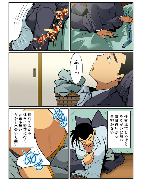 Nichijou Hakaiteki Ossan #1 - #2 page 3 full