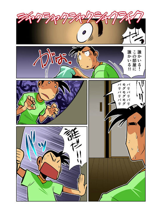 Nichijou Hakaiteki Ossan #1 - #2 page 6 full