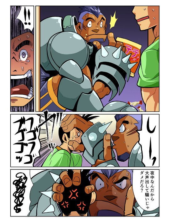 Nichijou Hakaiteki Ossan #1 - #2 page 7 full