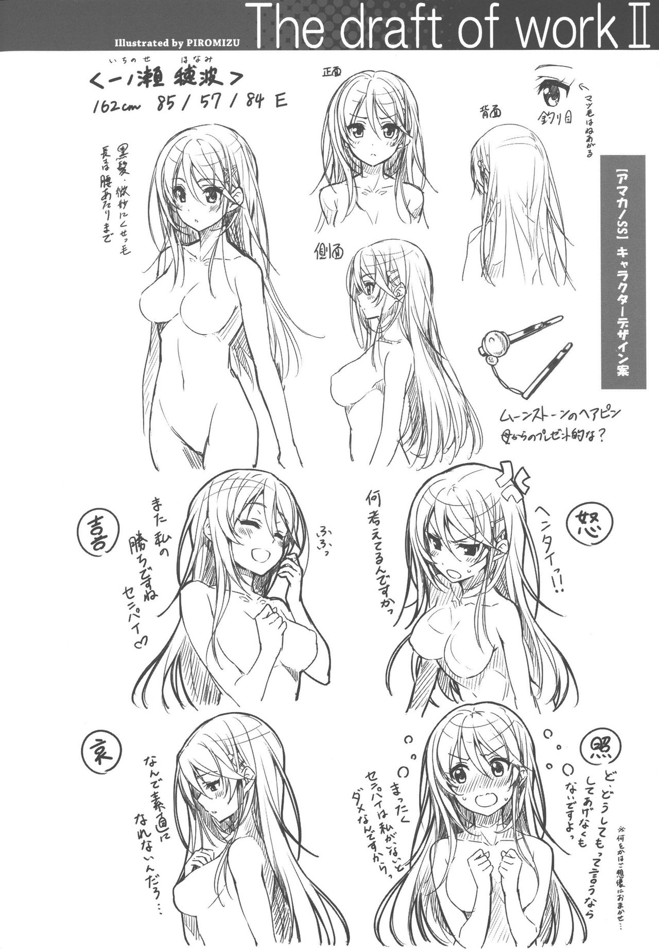 The draft of work II page 2 full