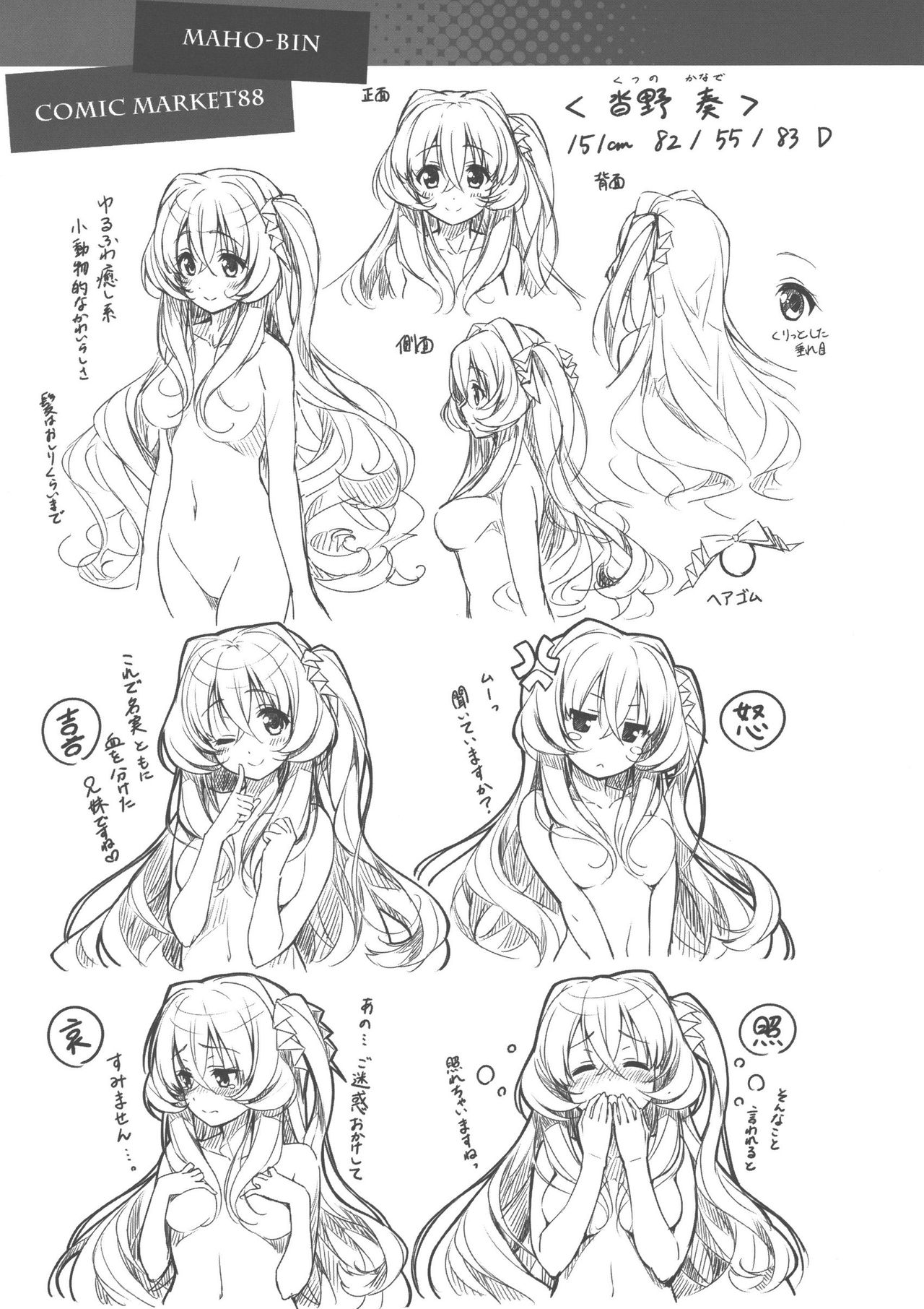 The draft of work II page 3 full