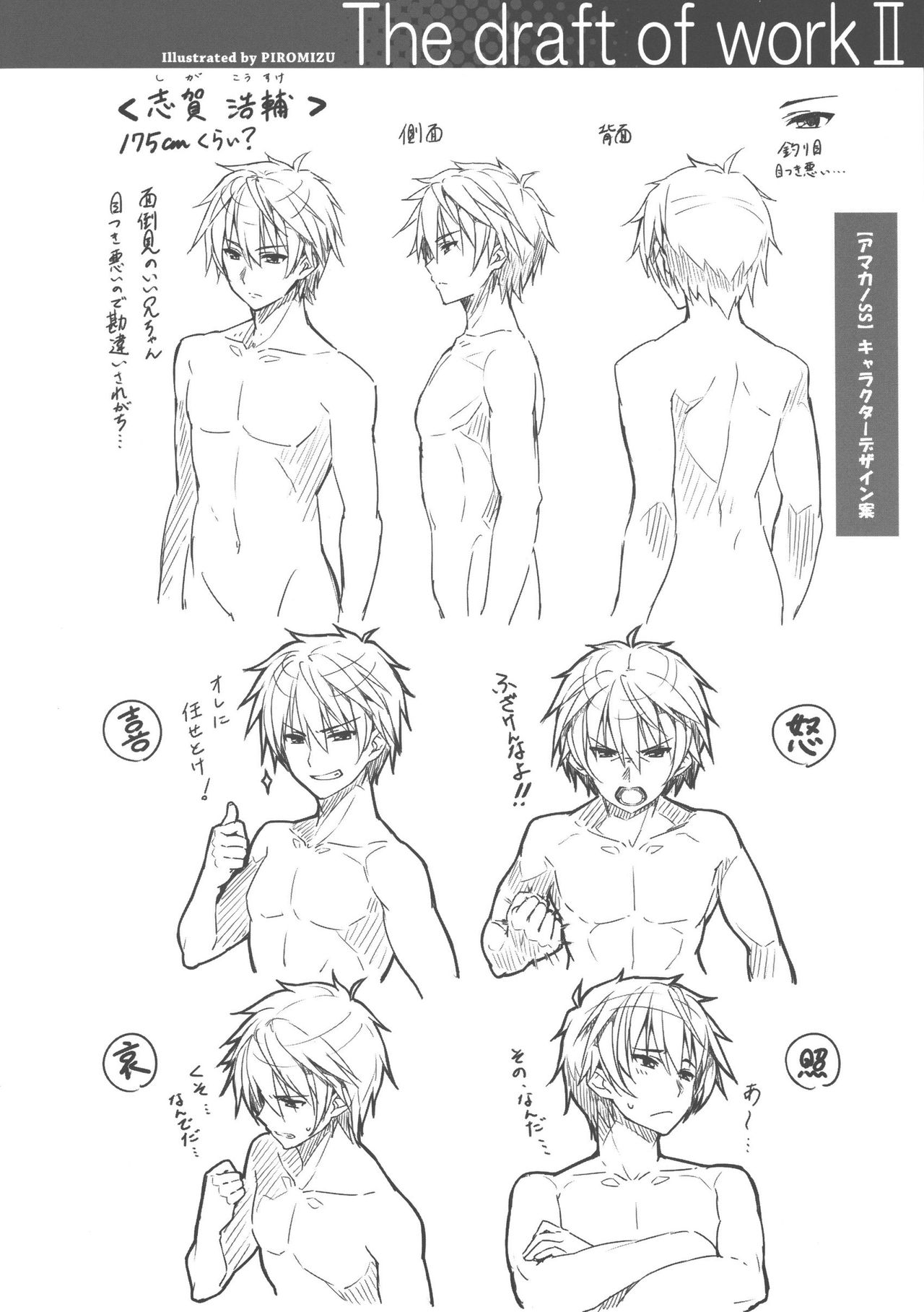 The draft of work II page 6 full