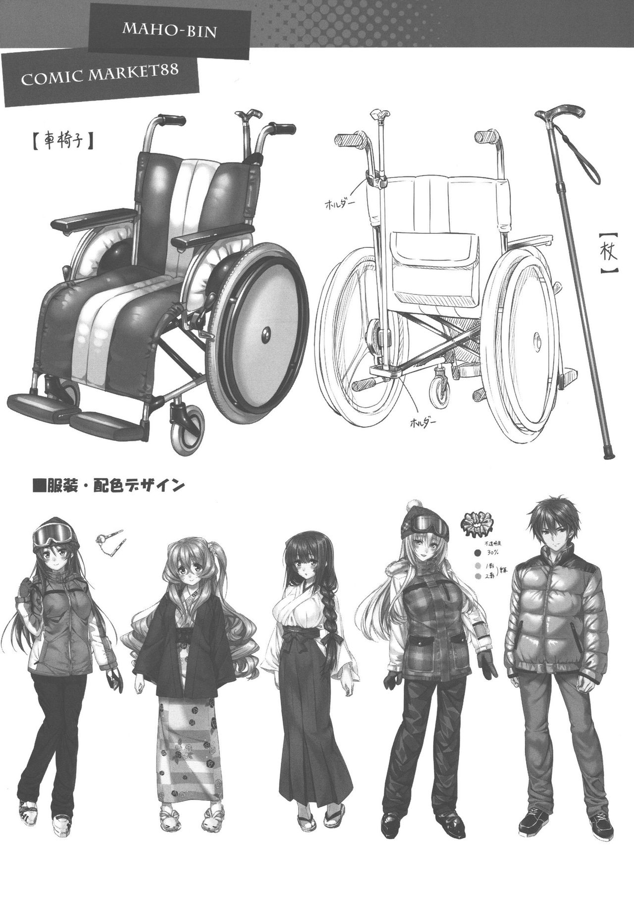 The draft of work II page 7 full