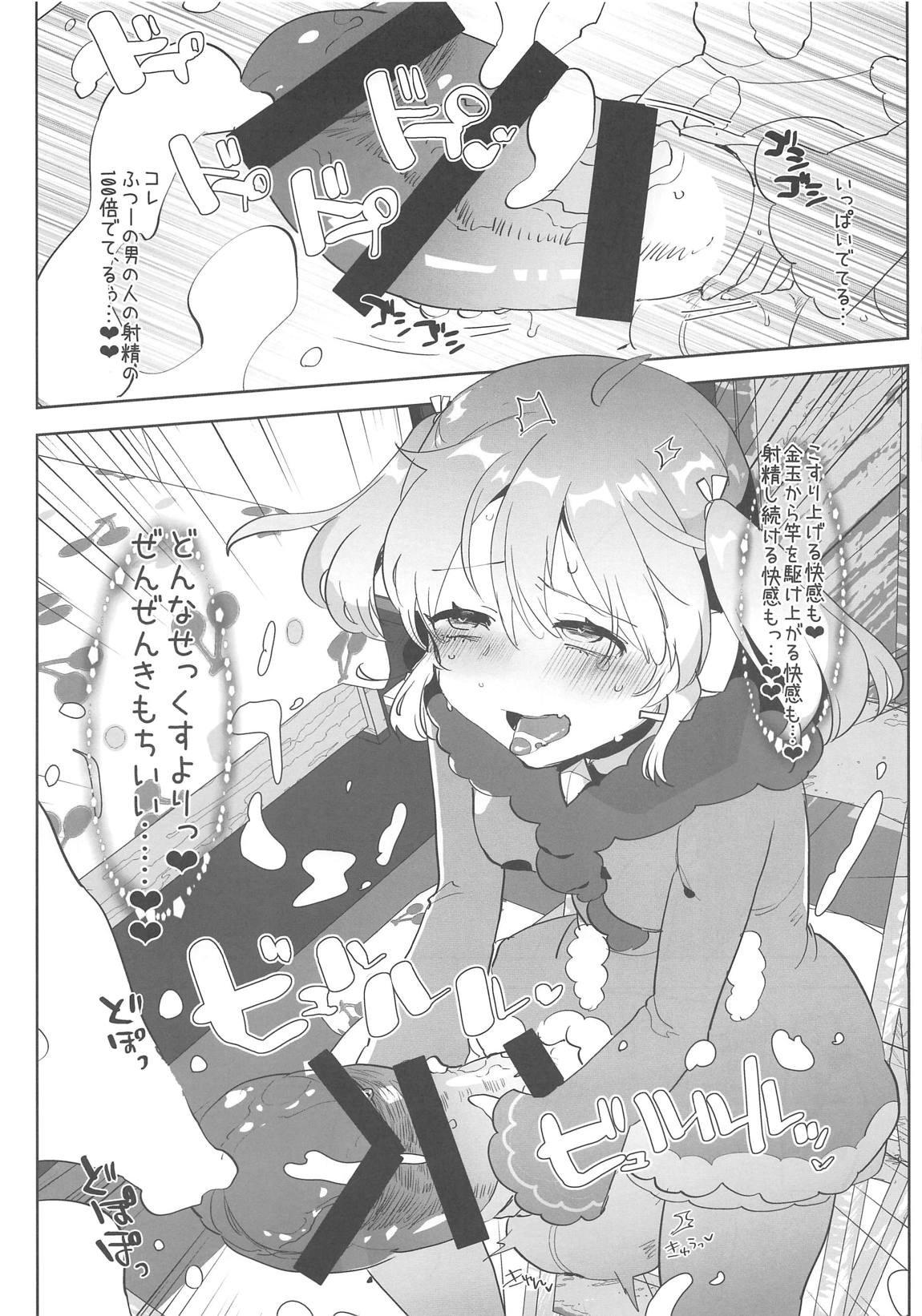 Ano Shinjin Moegoe Namanushi ga Saikin Haishin Shinaku Natta Odoroki no Riyuu to wa... page 10 full