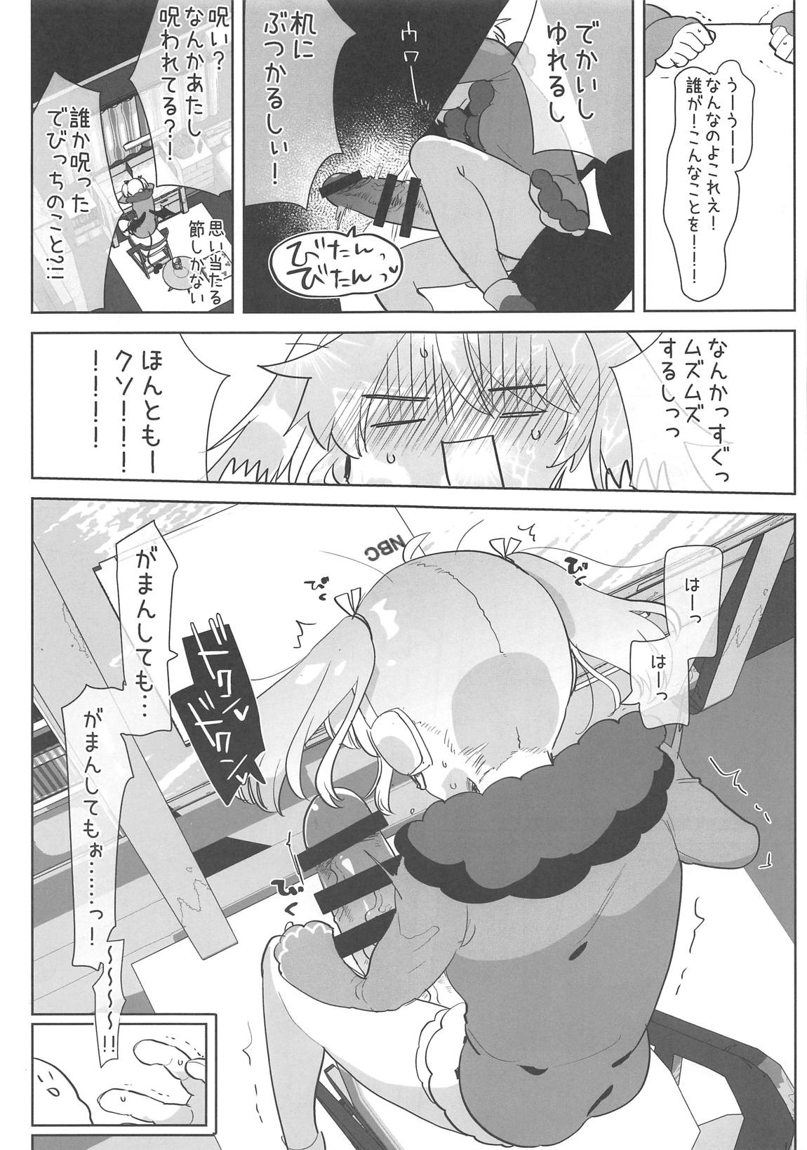 Ano Shinjin Moegoe Namanushi ga Saikin Haishin Shinaku Natta Odoroki no Riyuu to wa... page 6 full