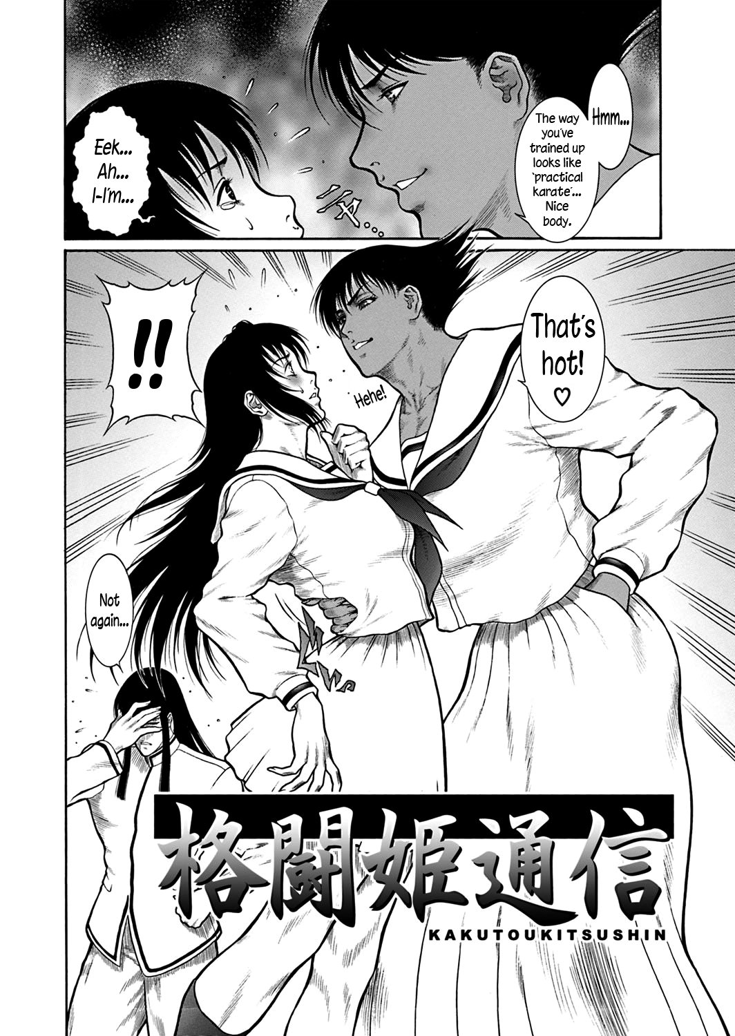 Moujuu Chuui Gen page 7 full