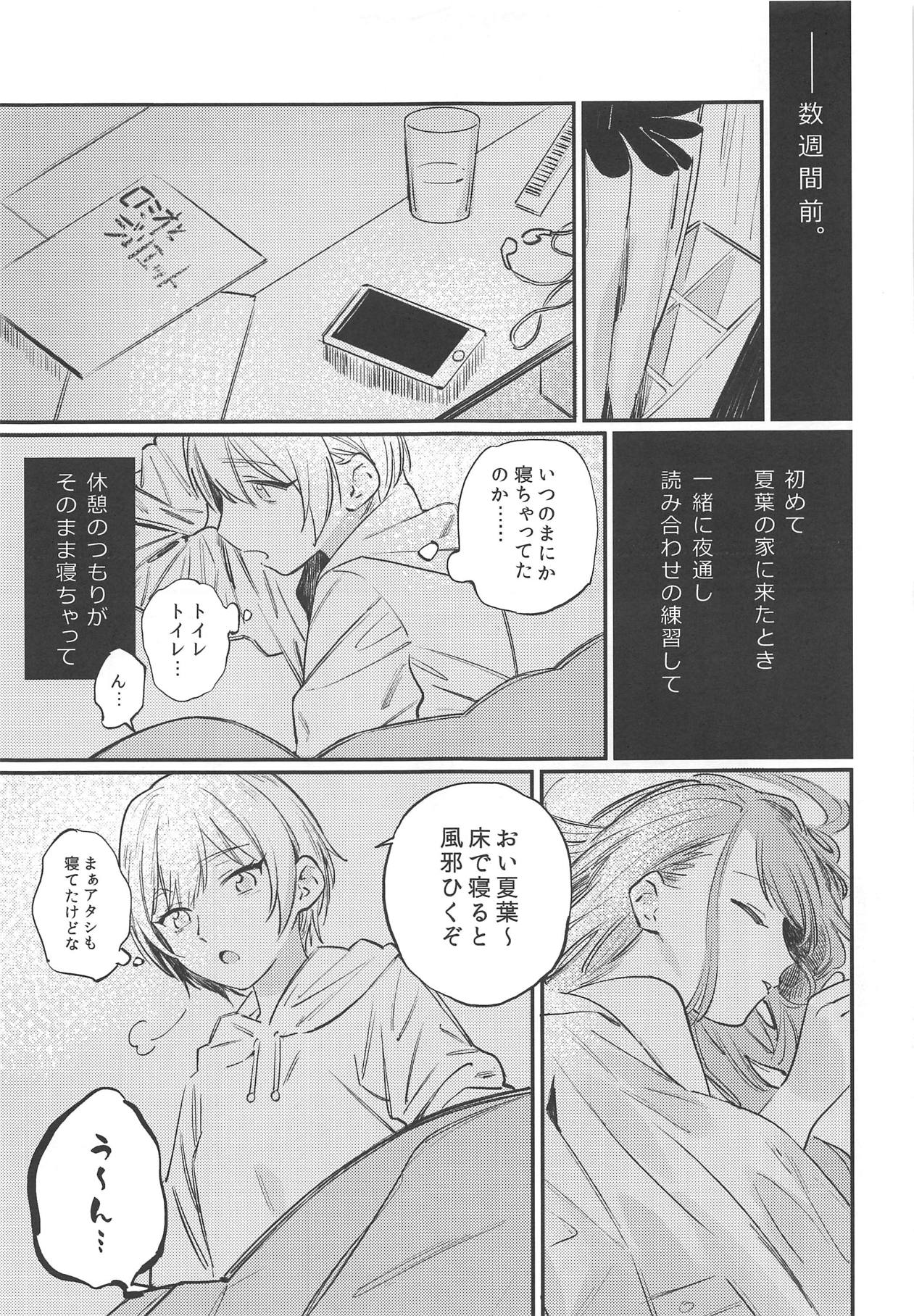 Yumemiru Dancing Passionate page 10 full