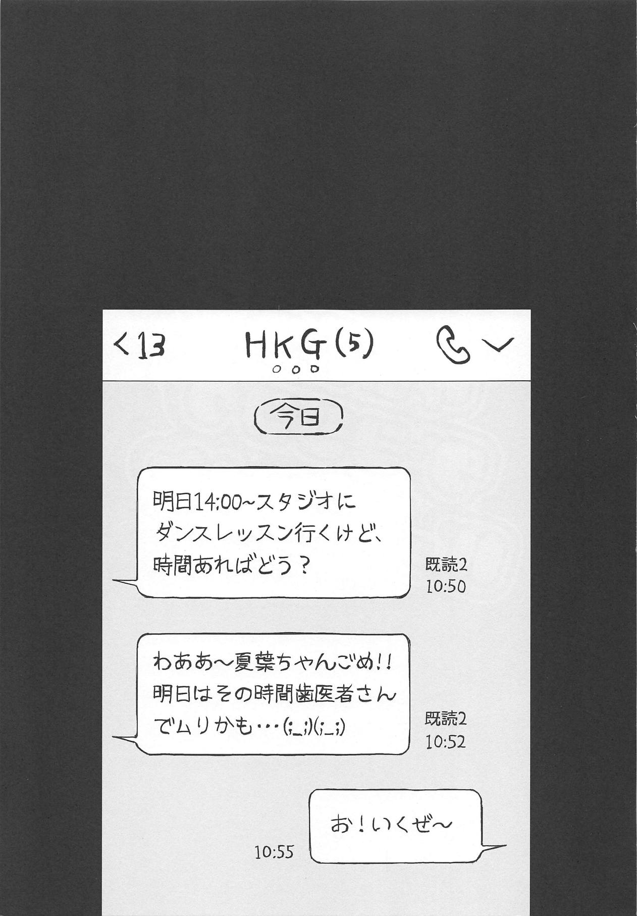 Yumemiru Dancing Passionate page 2 full