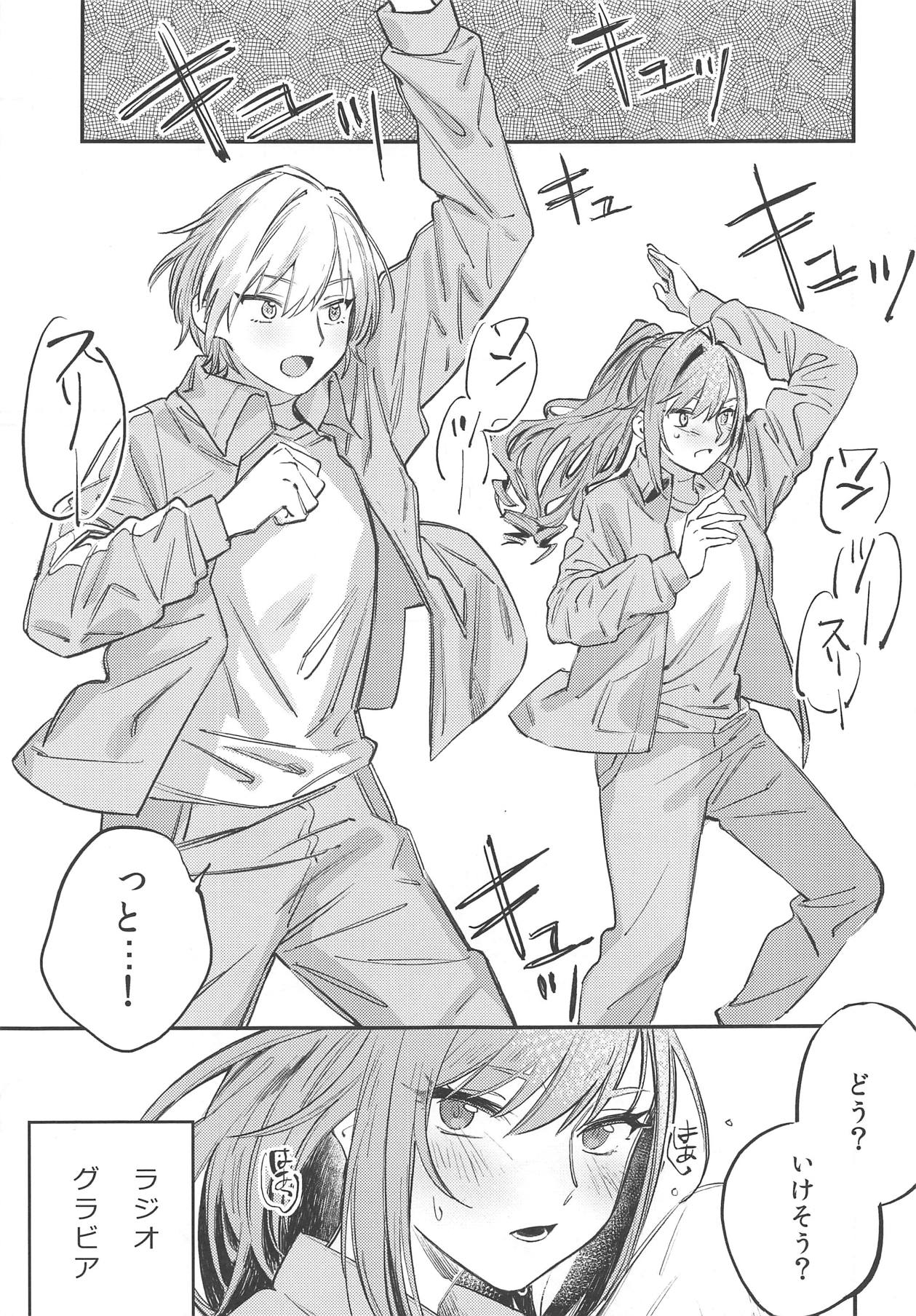 Yumemiru Dancing Passionate page 4 full