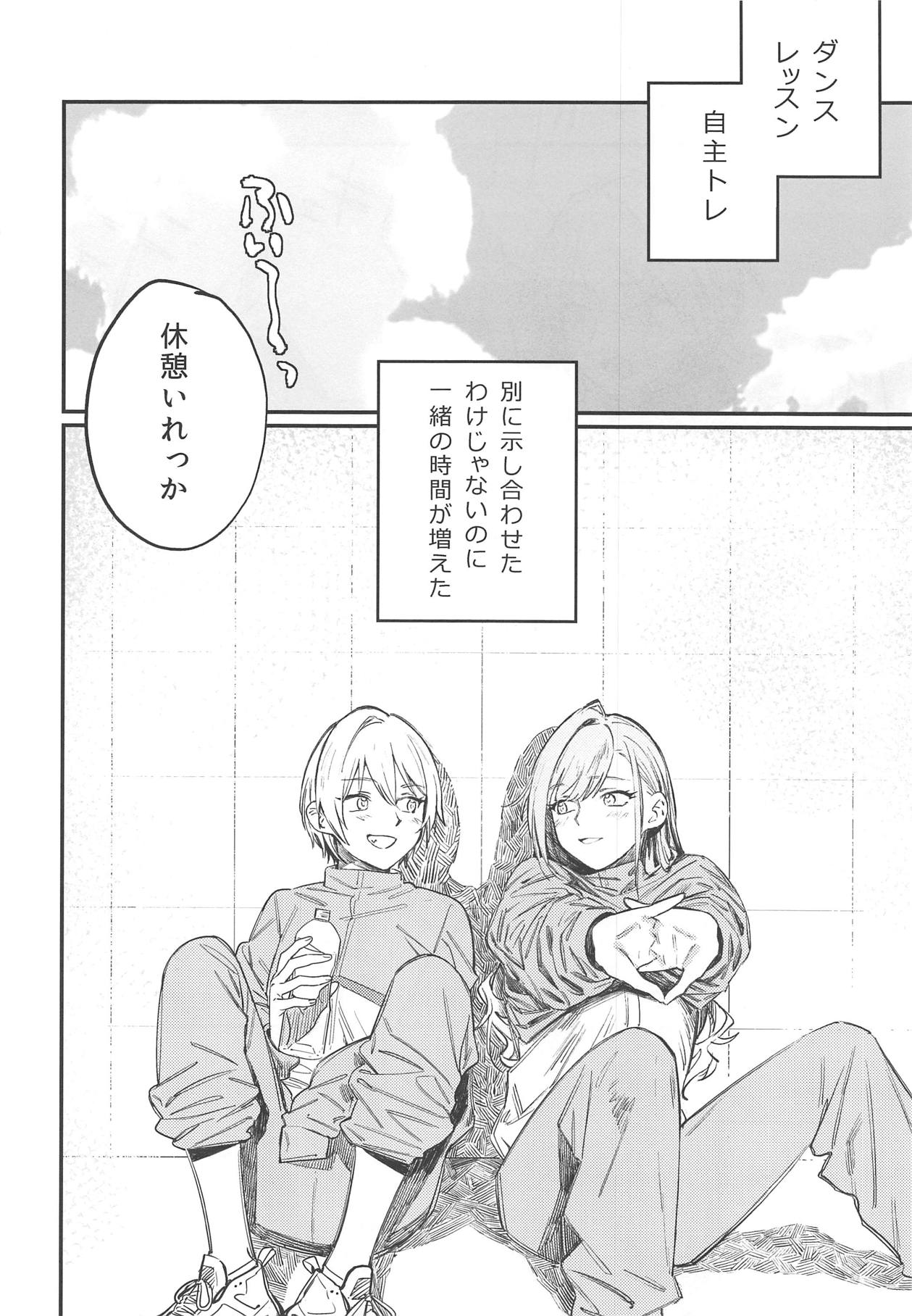 Yumemiru Dancing Passionate page 5 full