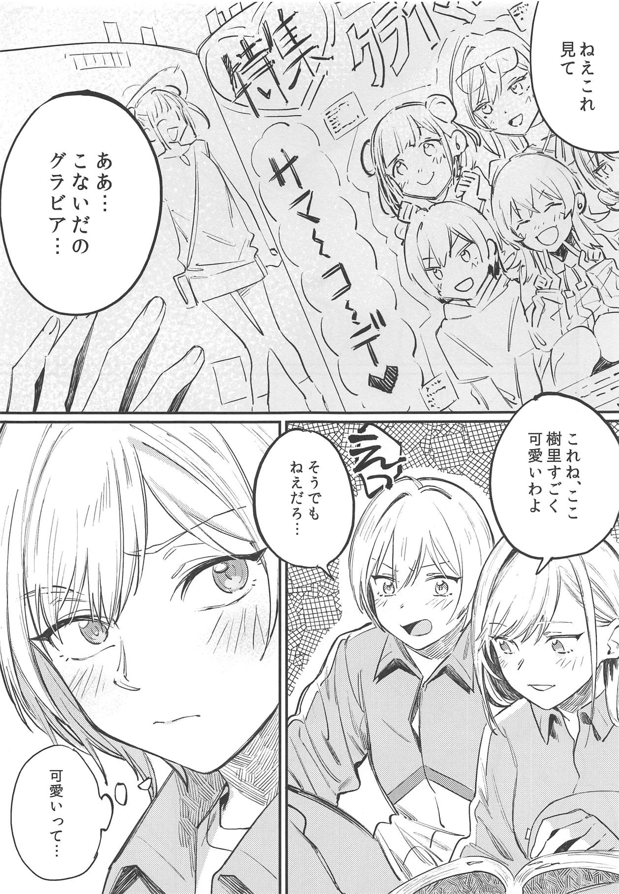 Yumemiru Dancing Passionate page 6 full