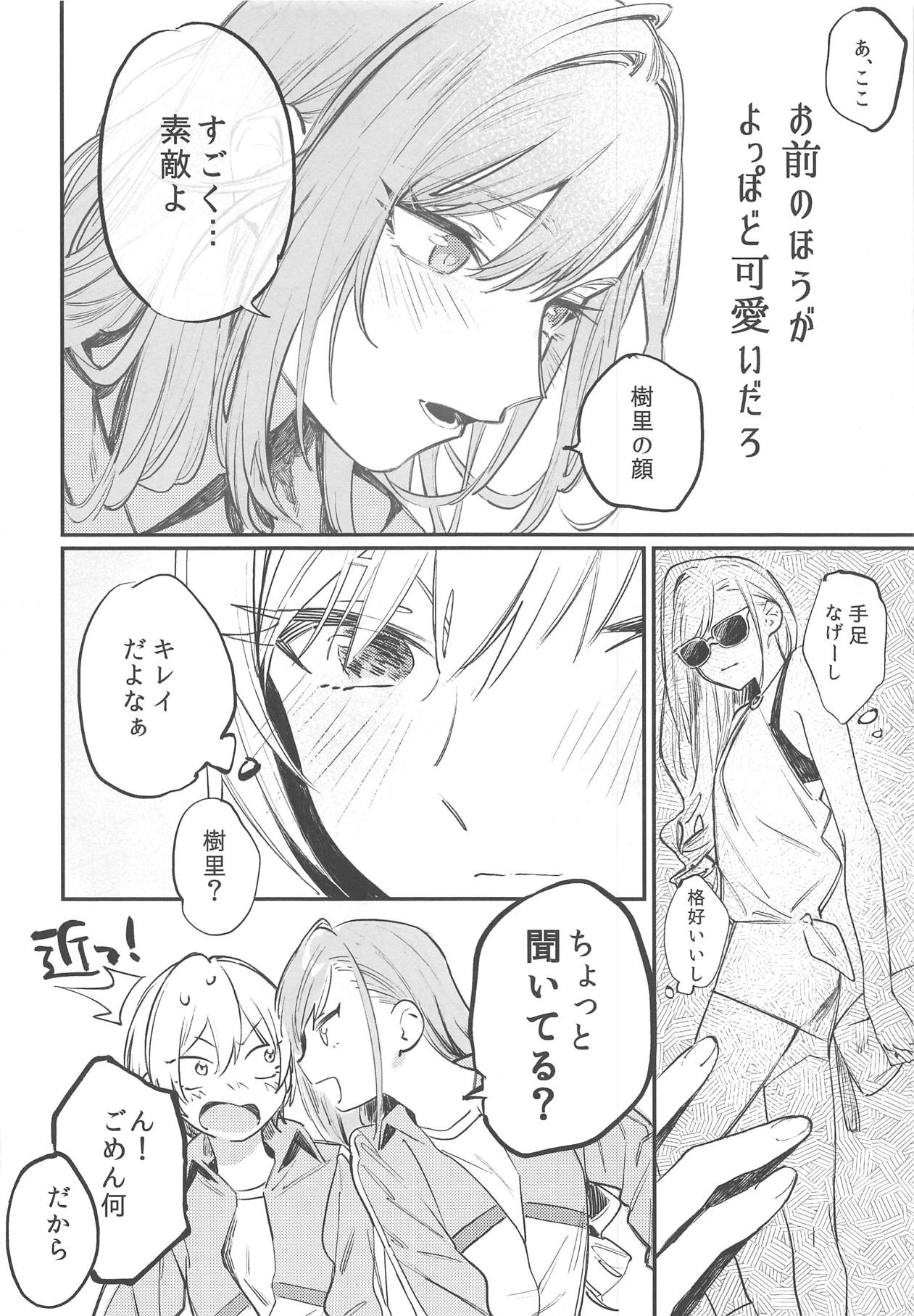 Yumemiru Dancing Passionate page 7 full
