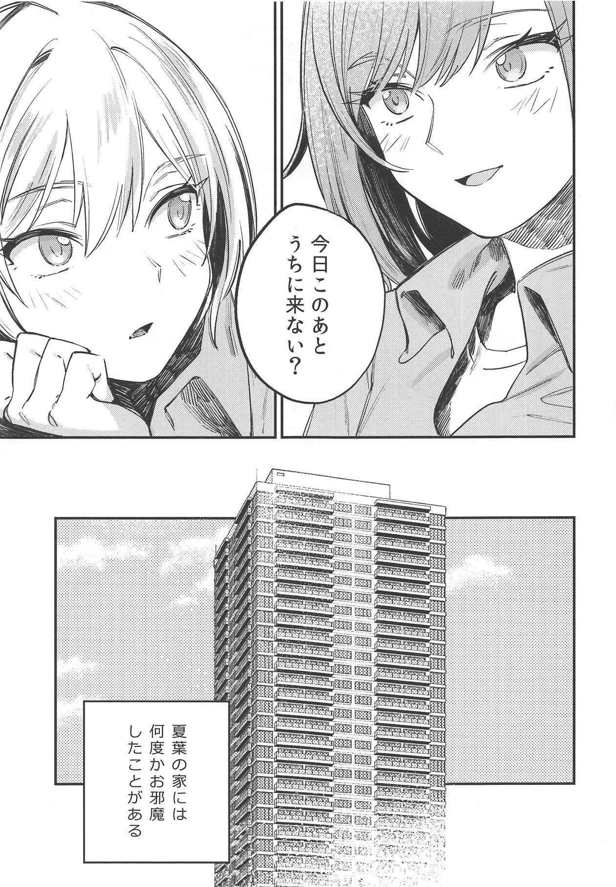 Yumemiru Dancing Passionate page 8 full