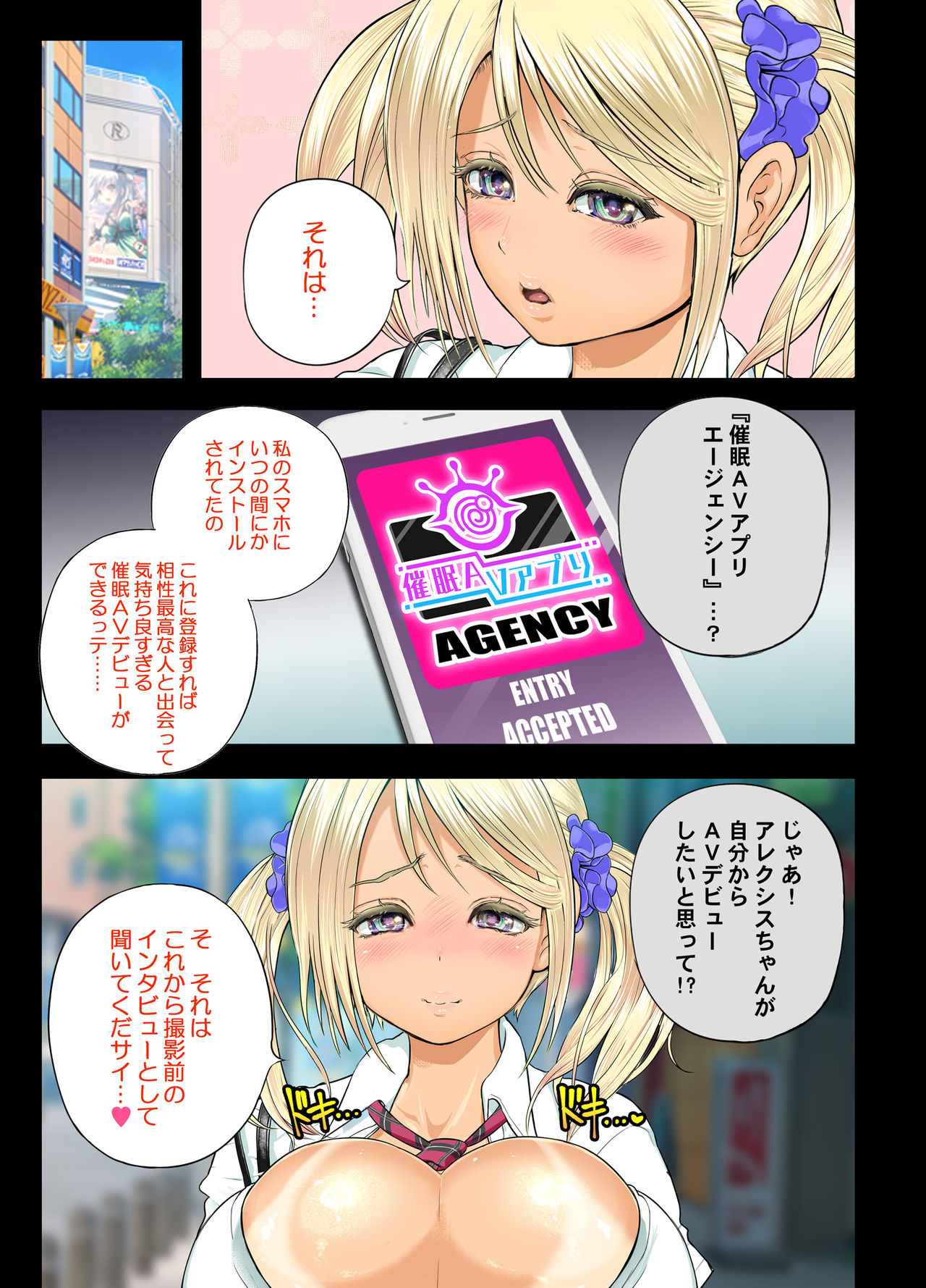 Saimin AV Appli COMIC Dai 2-kan Alexis Hen page 10 full