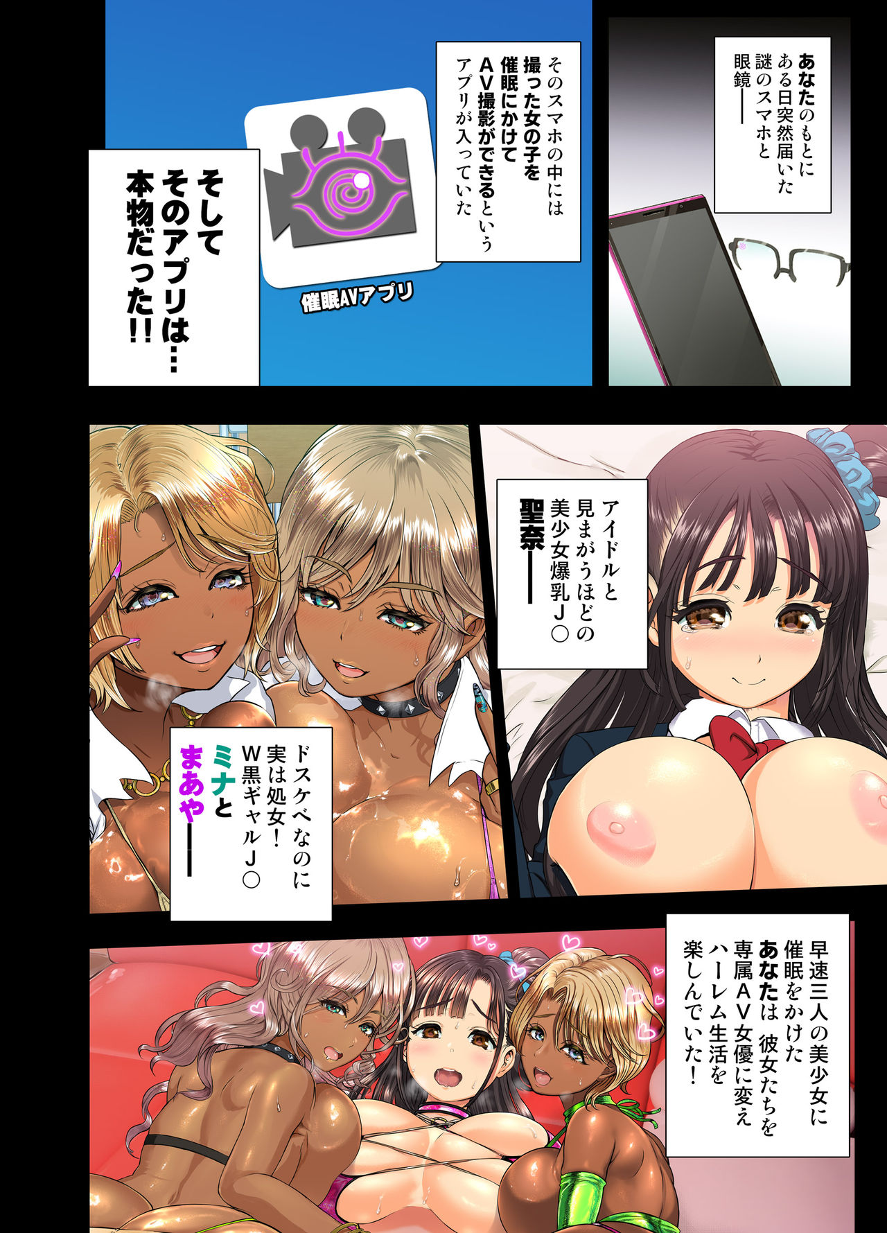 Saimin AV Appli COMIC Dai 2-kan Alexis Hen page 3 full