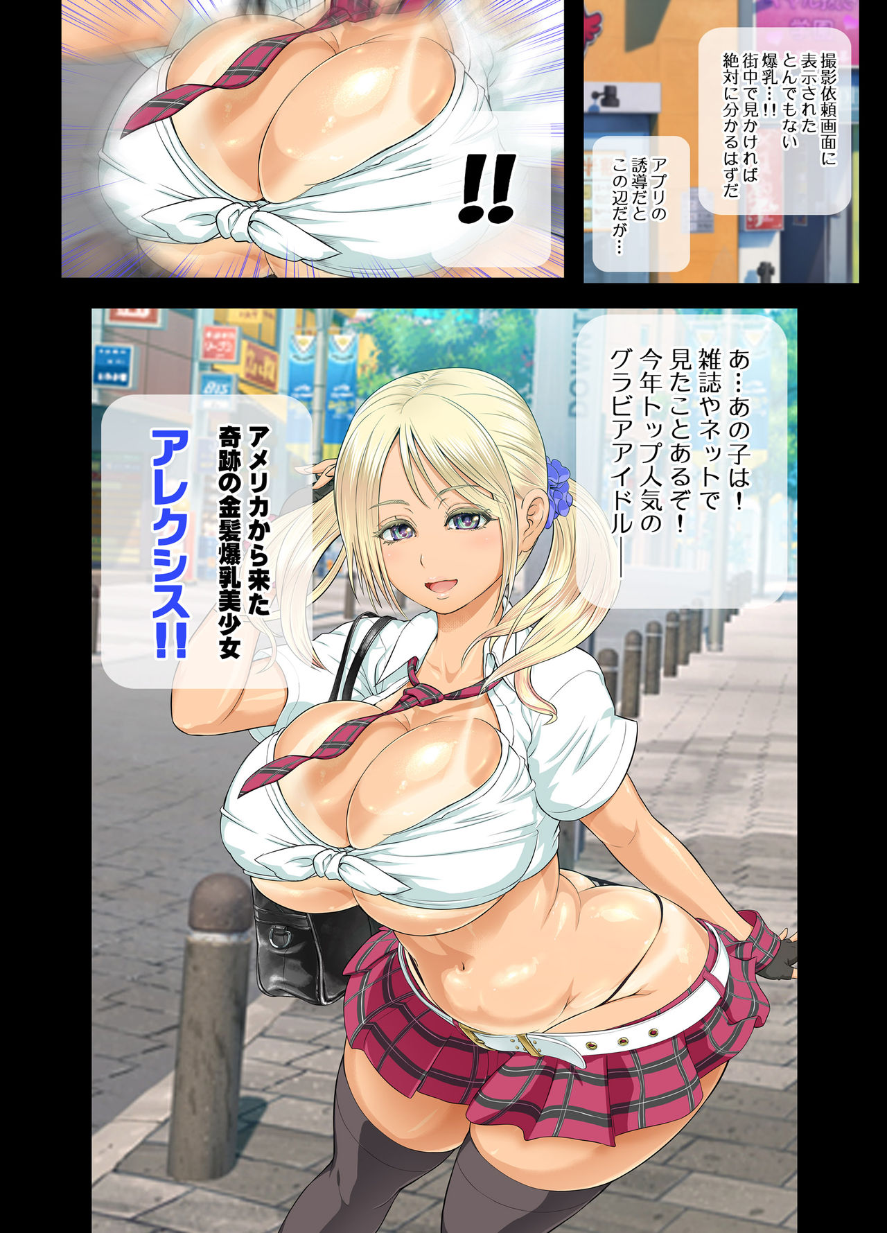 Saimin AV Appli COMIC Dai 2-kan Alexis Hen page 5 full