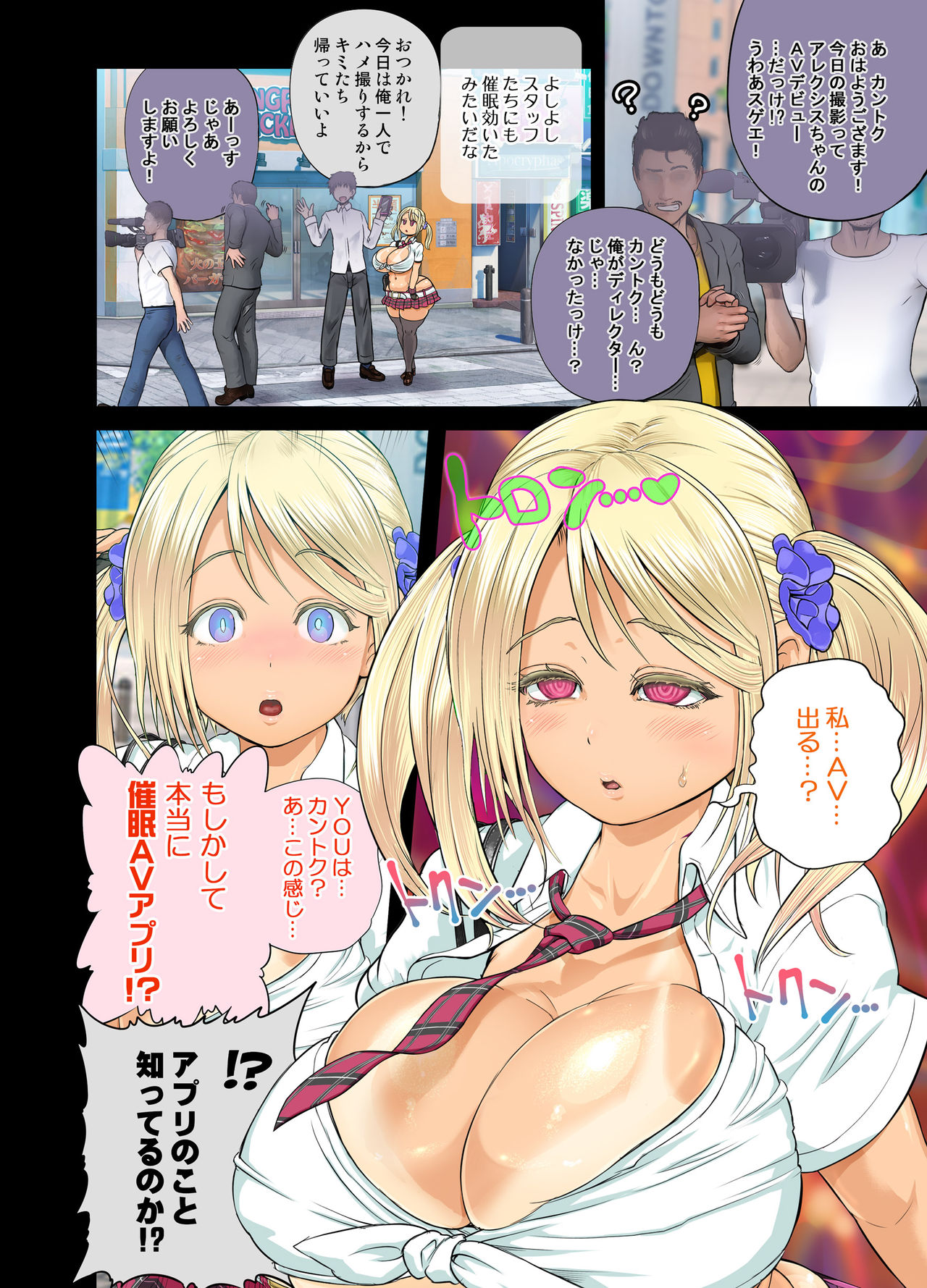 Saimin AV Appli COMIC Dai 2-kan Alexis Hen page 9 full