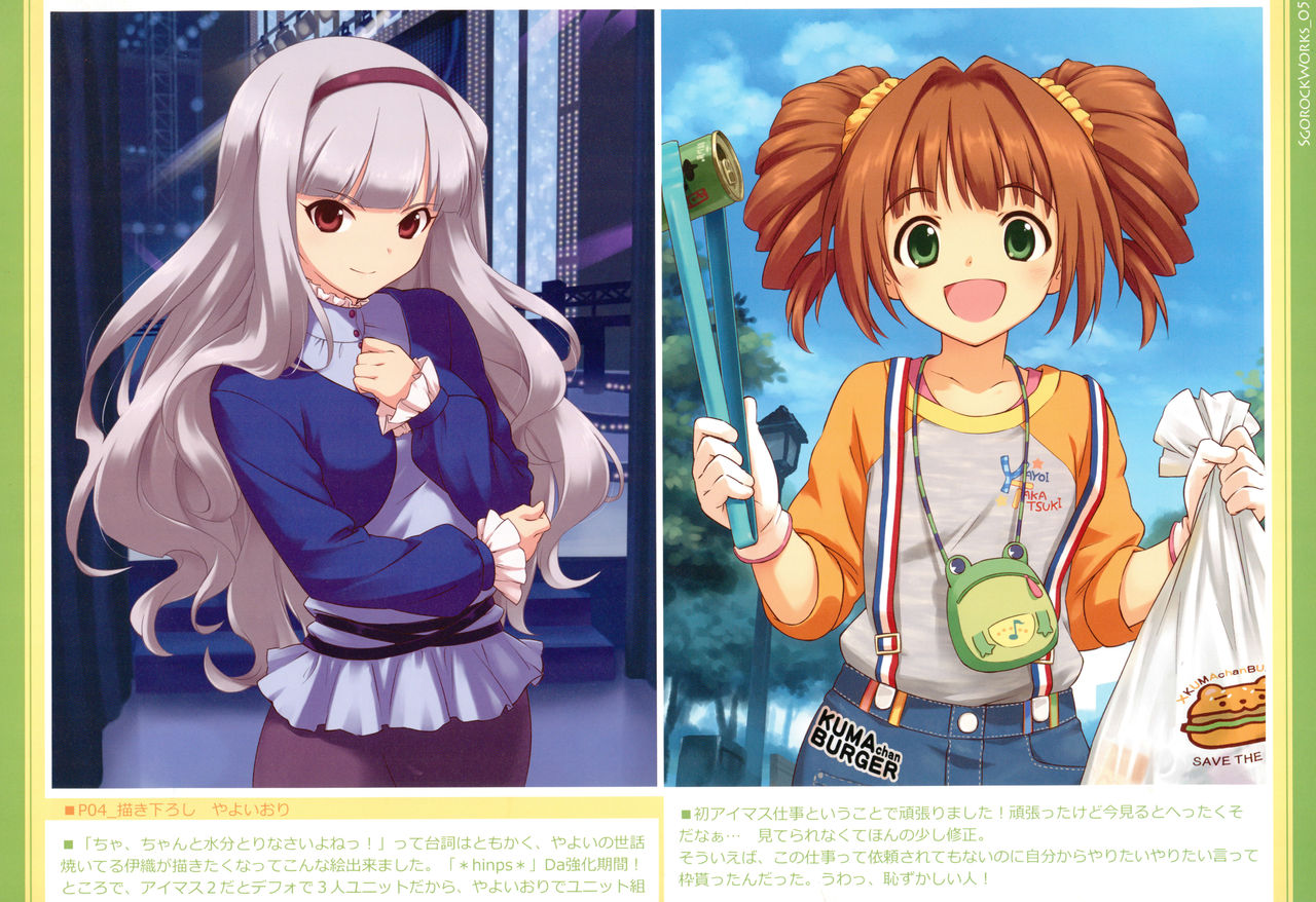 Sgorock Works 2010 Summer page 5 full