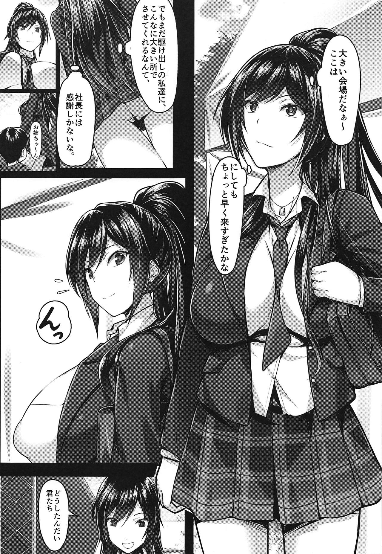 Dansei-ppoi Tachifurumai no Idol to Ecchi na Koto ga Shite Mitai Shota-tachi ~Shirase Sakuya~ page 2 full