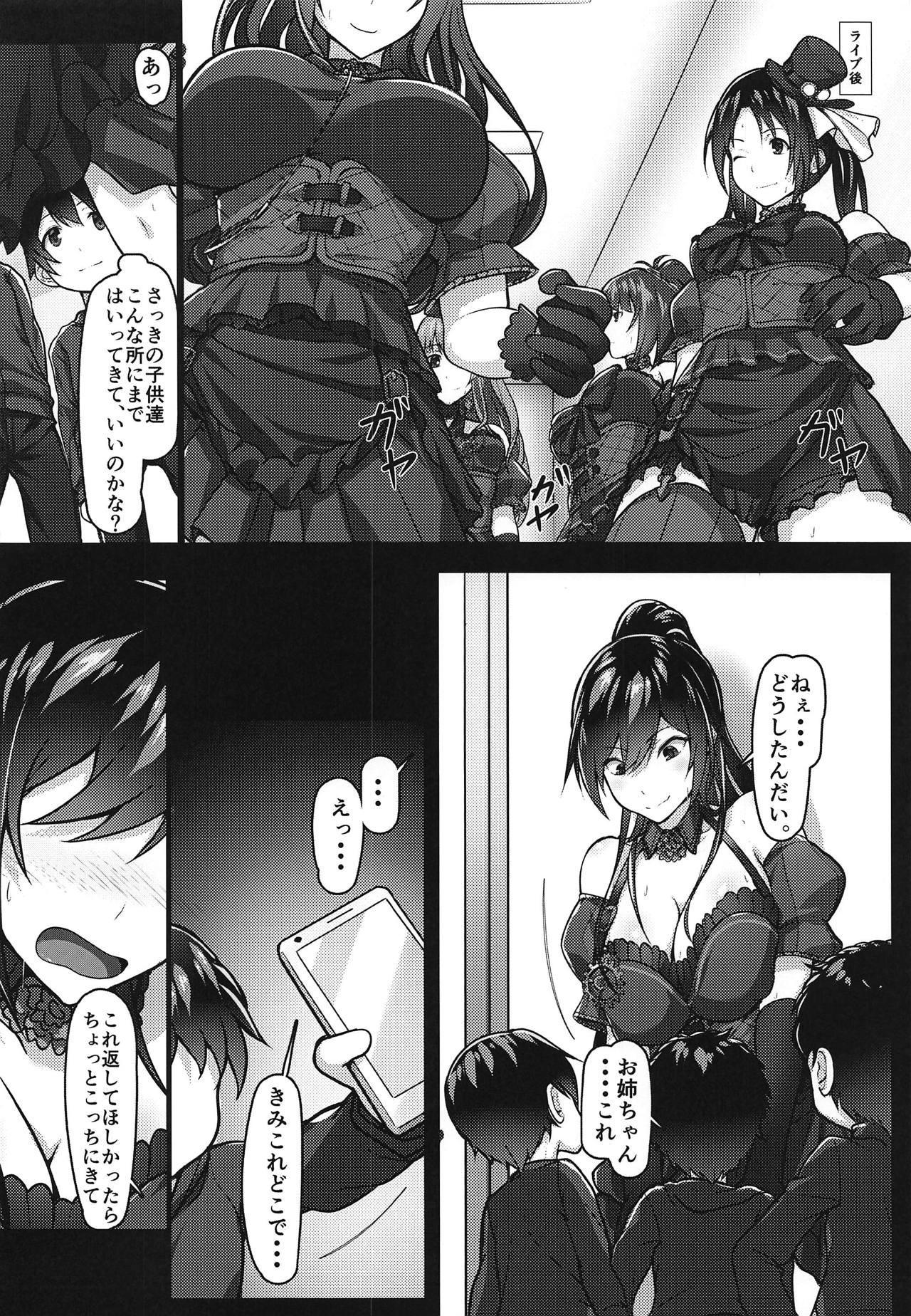 Dansei-ppoi Tachifurumai no Idol to Ecchi na Koto ga Shite Mitai Shota-tachi ~Shirase Sakuya~ page 7 full