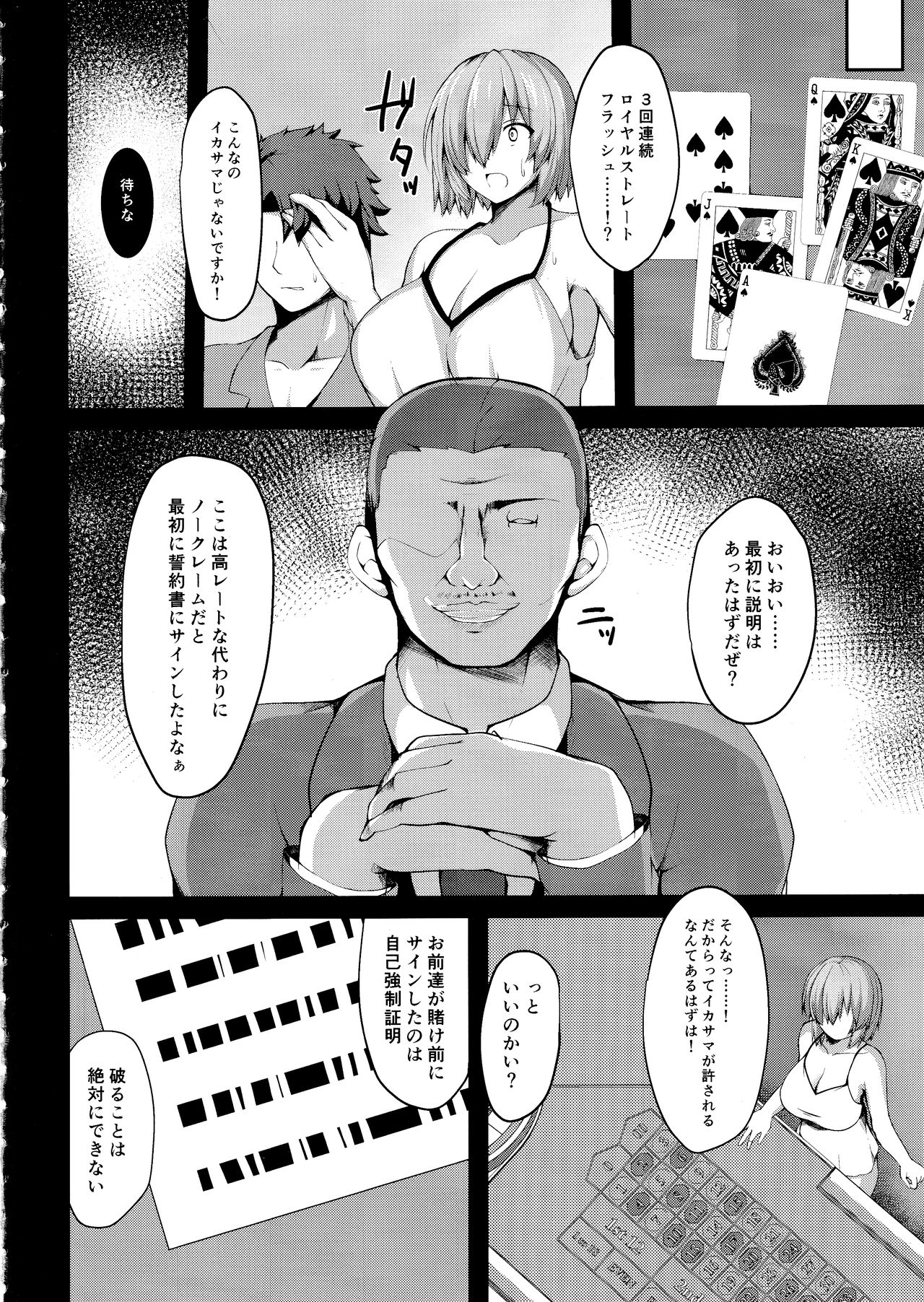 Sex Hensai Ura Casino Mash Kyrielight page 3 full