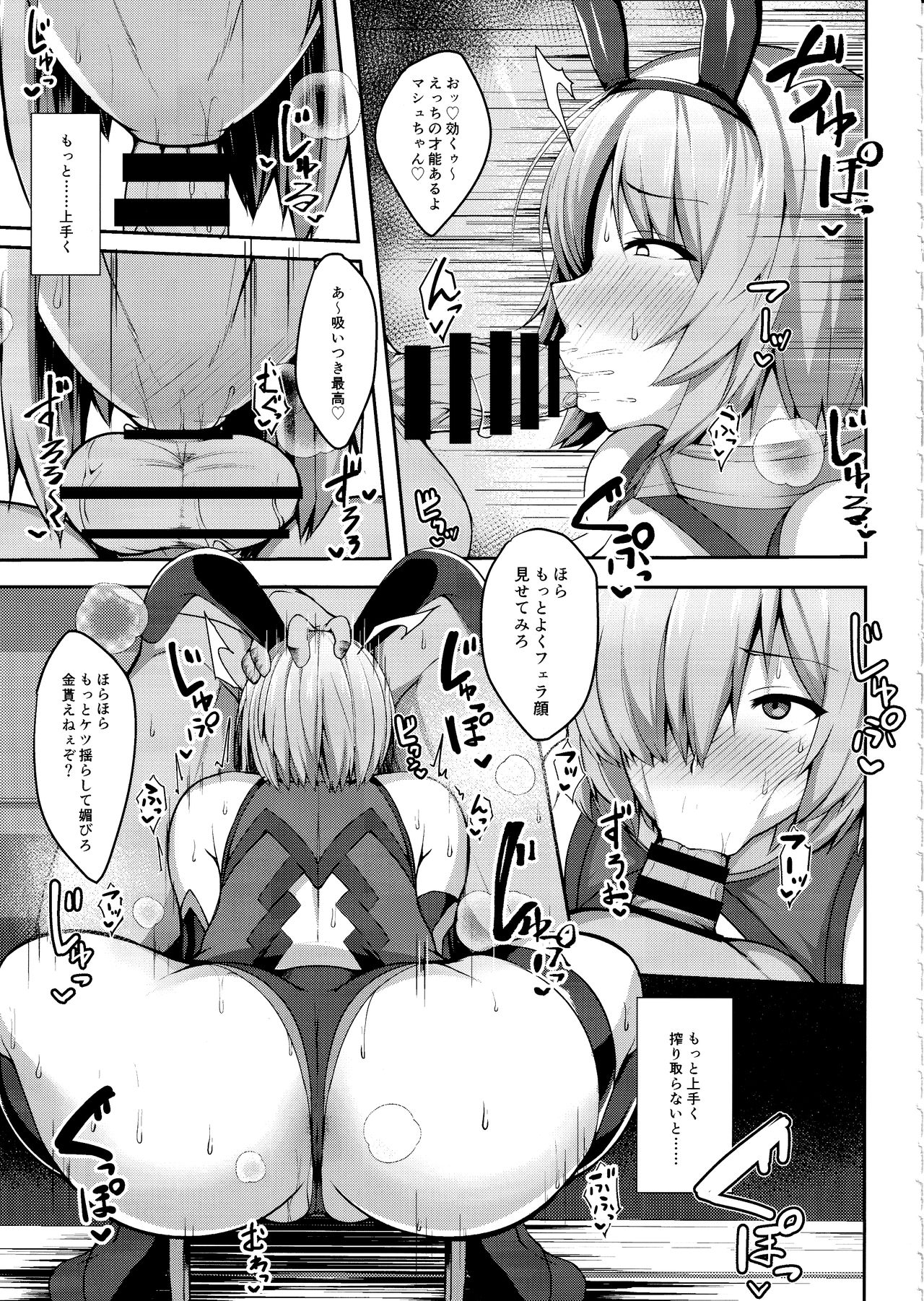 Sex Hensai Ura Casino Mash Kyrielight page 8 full