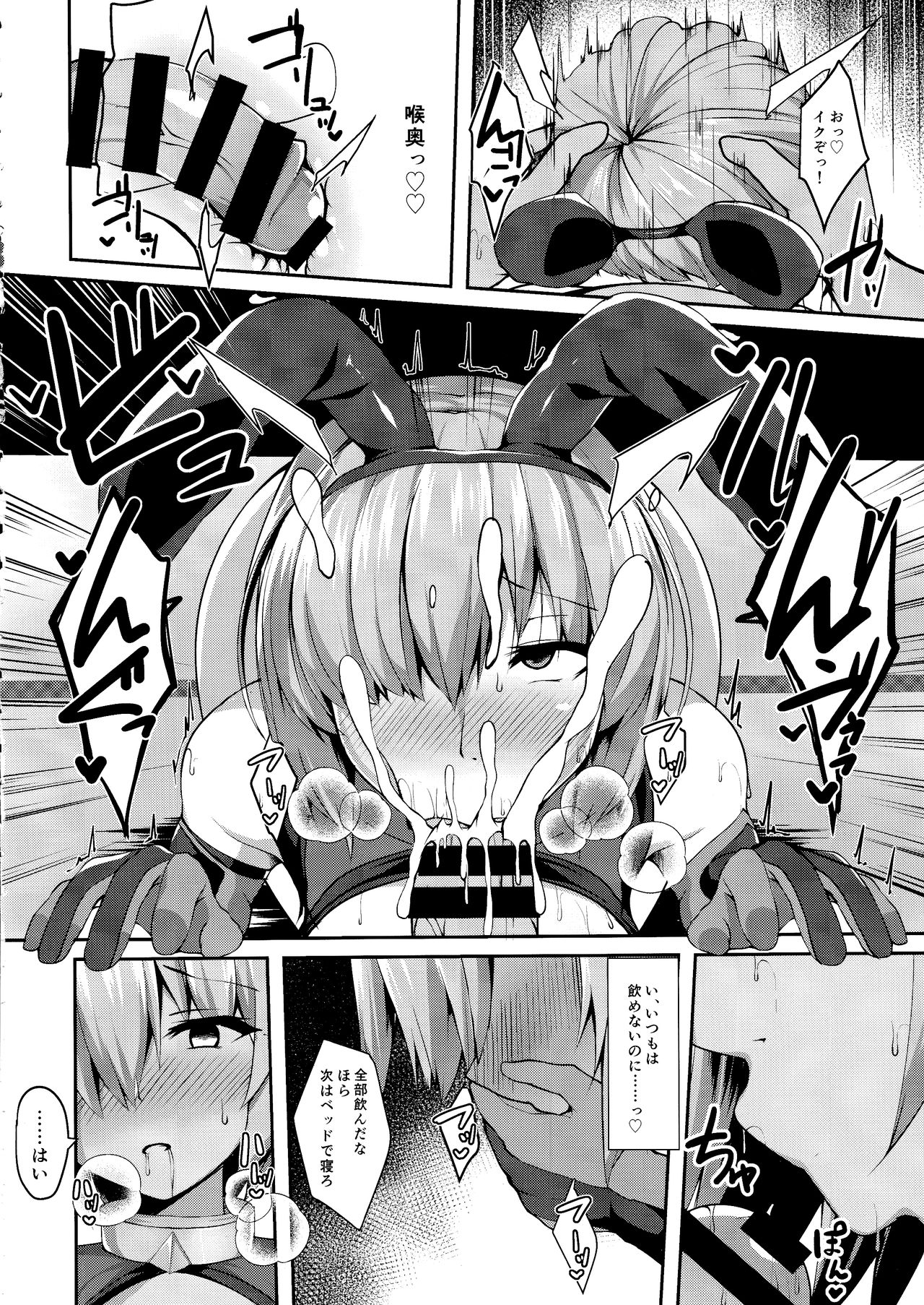 Sex Hensai Ura Casino Mash Kyrielight page 9 full