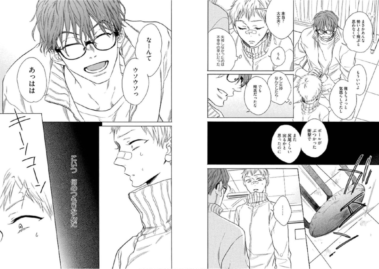 Kitsune-san, Bakashi Aishimasho! page 8 full