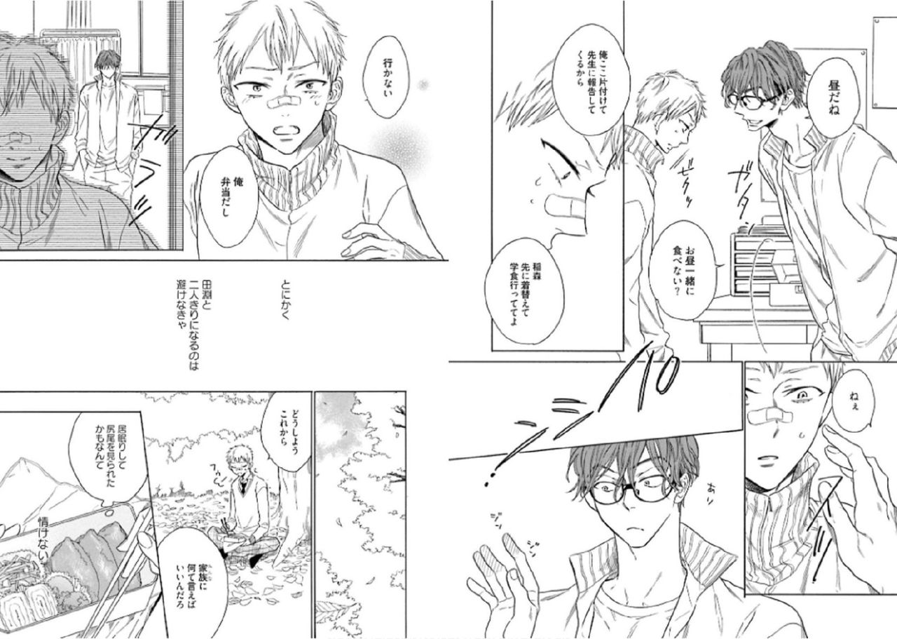 Kitsune-san, Bakashi Aishimasho! page 9 full