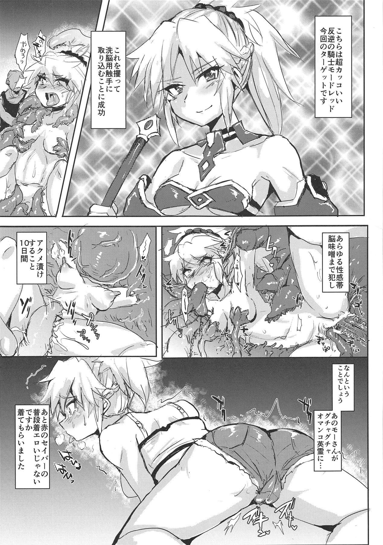 Mordred Kyousei Renzoku Zecchou page 2 full