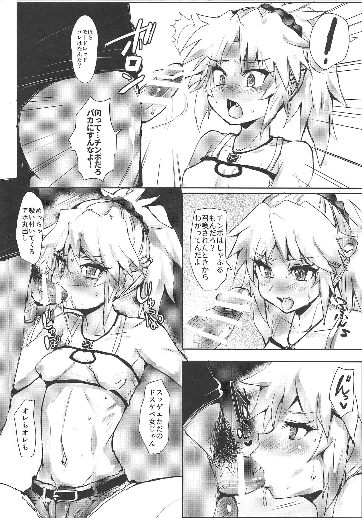 Mordred Kyousei Renzoku Zecchou page 3 full