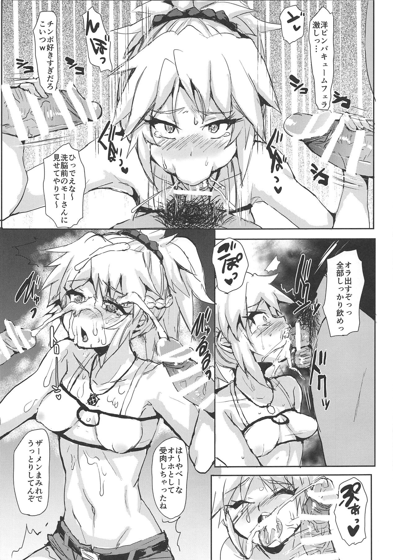 Mordred Kyousei Renzoku Zecchou page 4 full