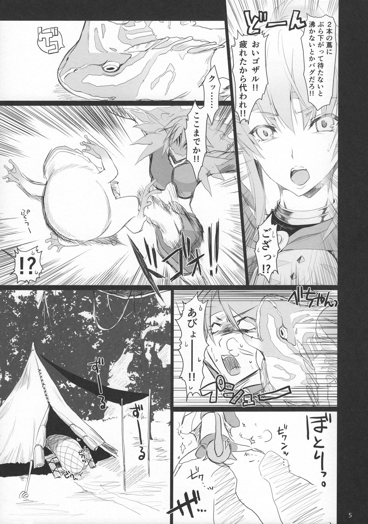 Monhan no Erohon β page 5 full