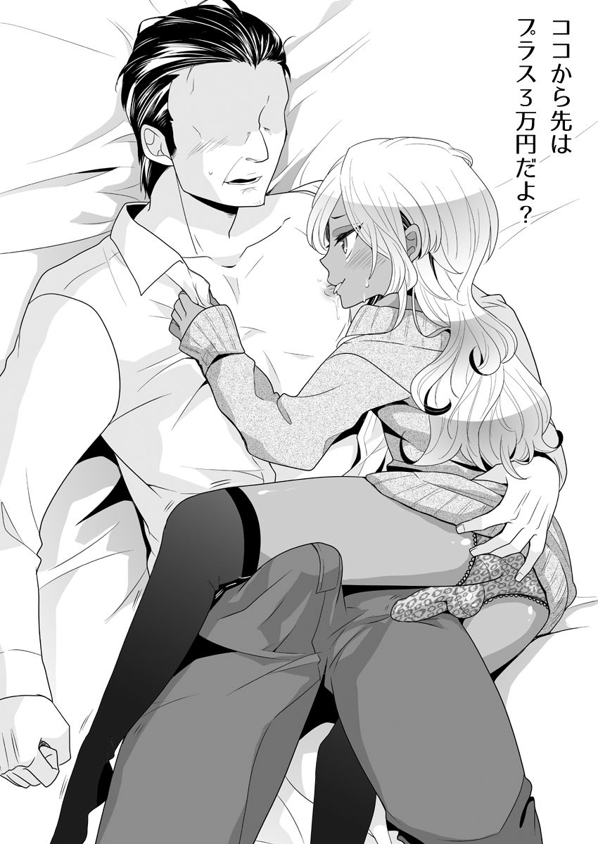 Josou Gal Otoko-kun ni Appli de Ecchi na Itazura Shite Mita page 4 full