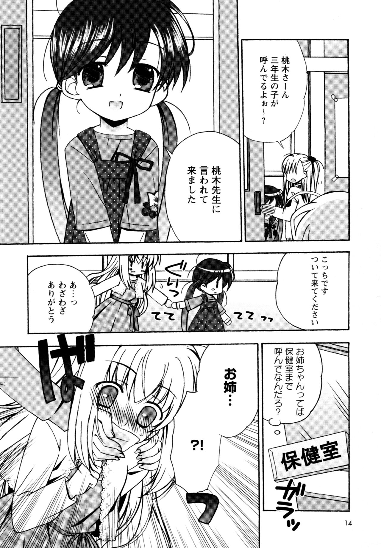 Karyou Gakuen e Youkoso - Welcome to Karyou Gakuen page 10 full