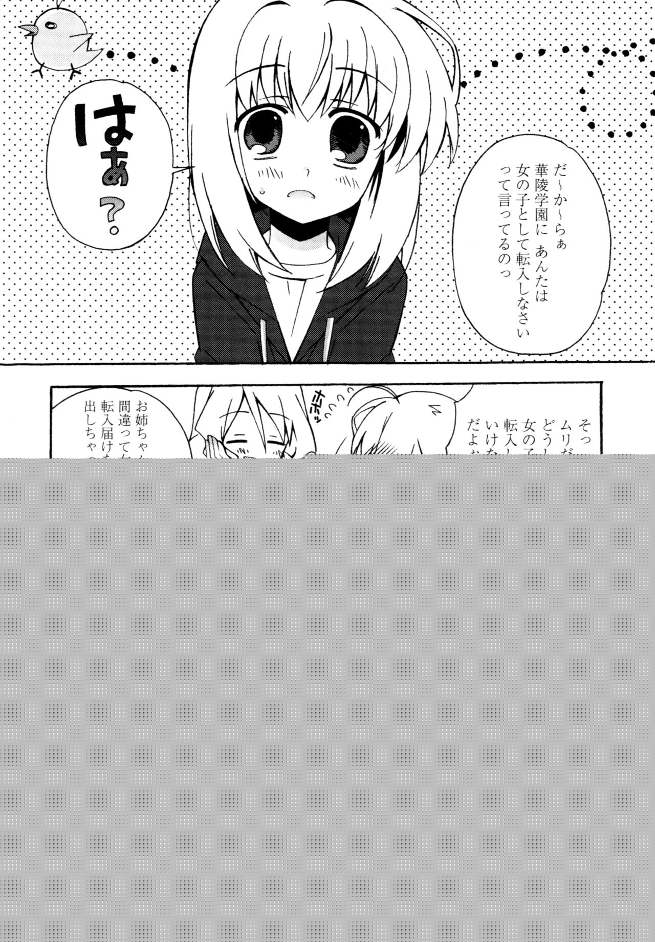 Karyou Gakuen e Youkoso - Welcome to Karyou Gakuen page 8 full