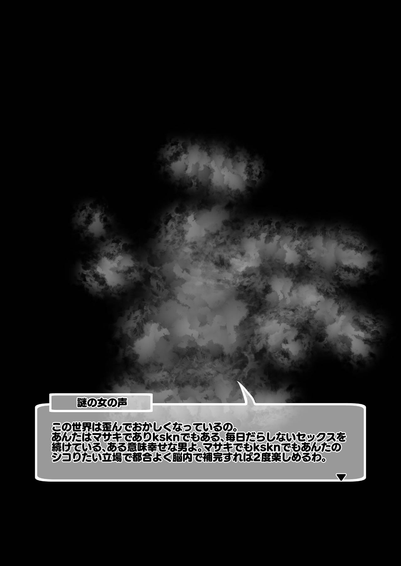 Neneka ni Connect Shichau Hon! page 2 full