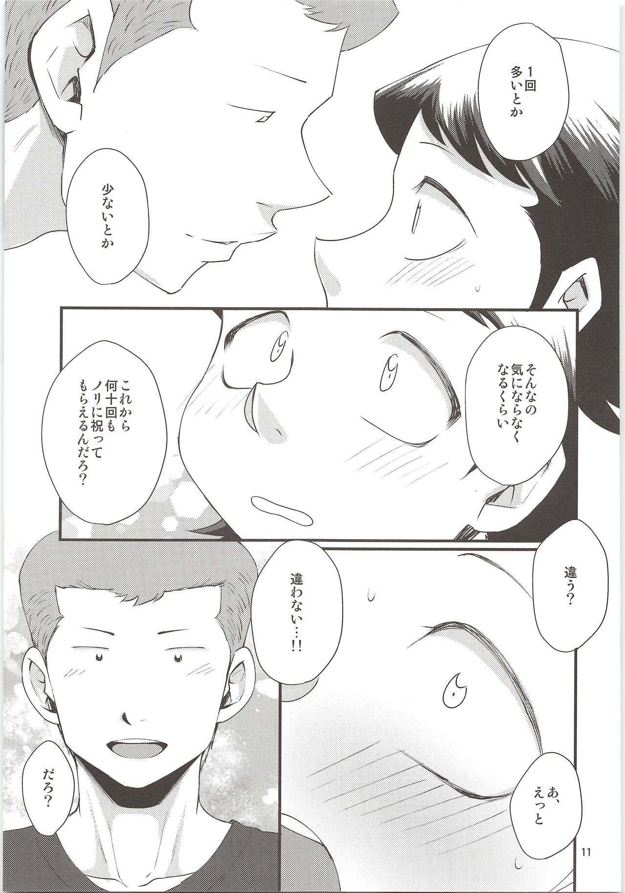 HAPPINESS! page 10 full