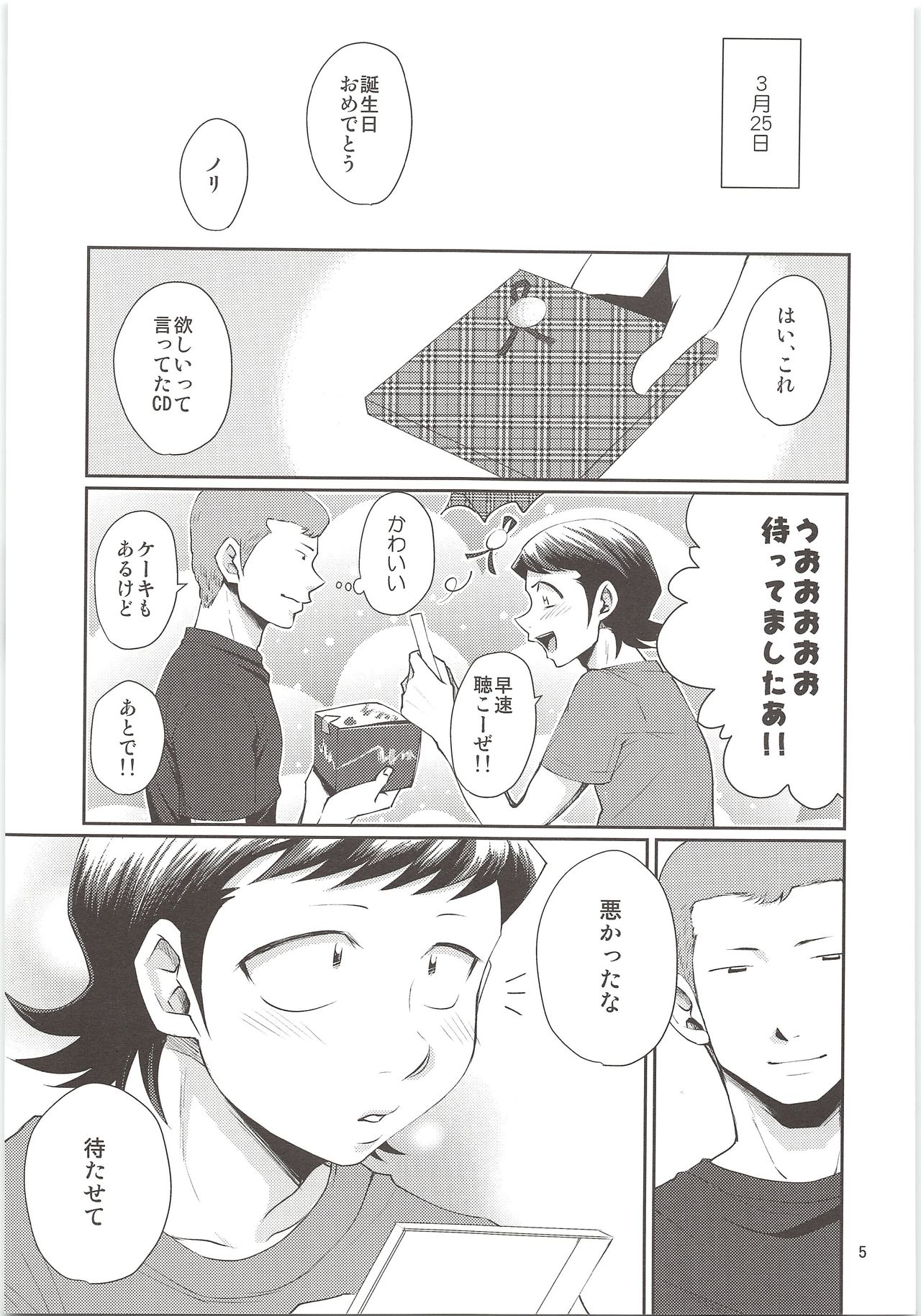 HAPPINESS! page 4 full